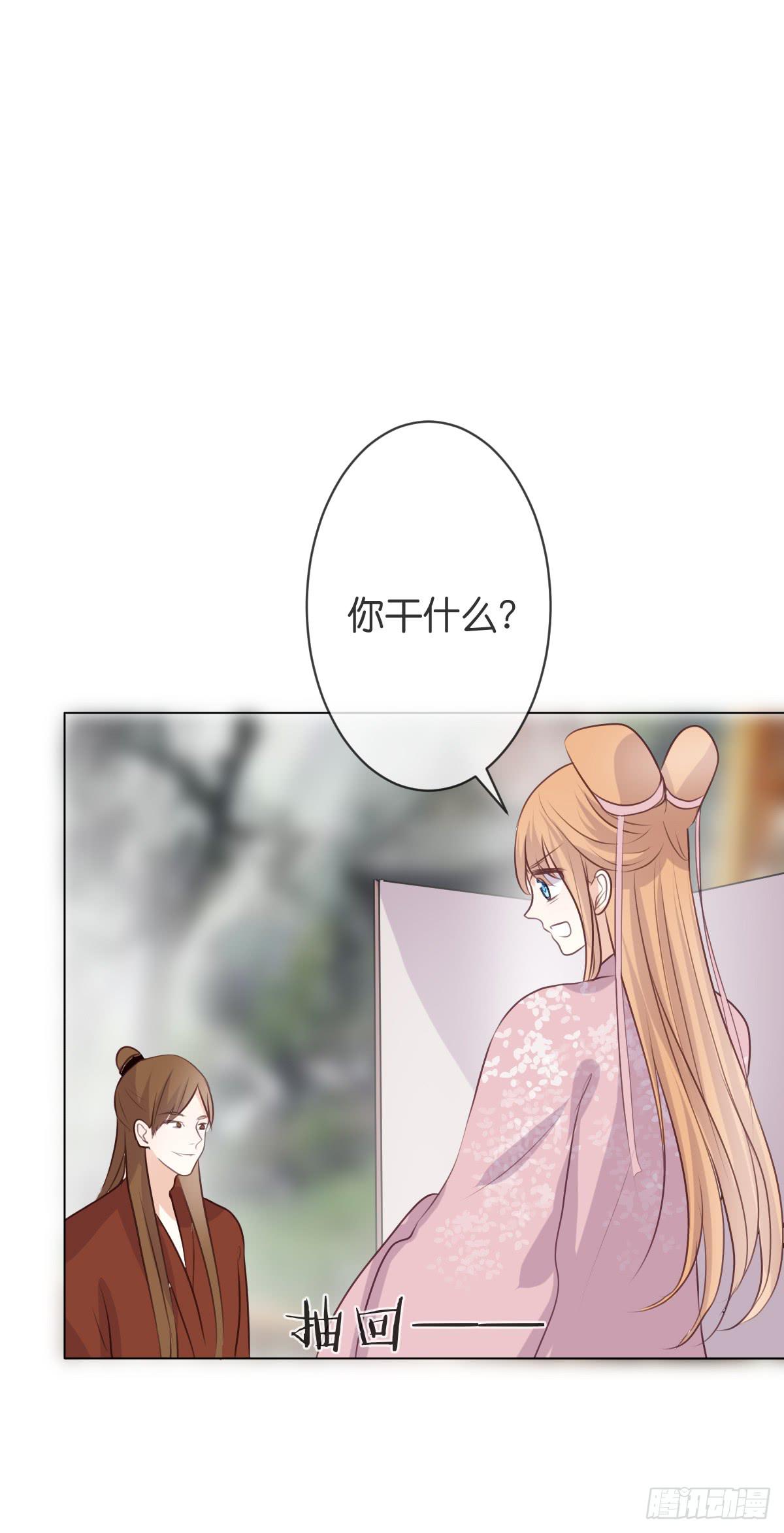 我在梧桐树下等你-第33话
