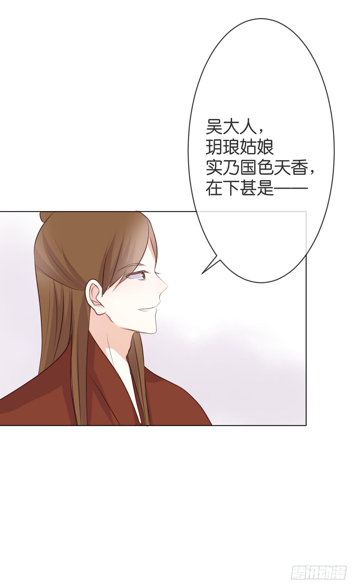 我在梧桐树下等你-第33话