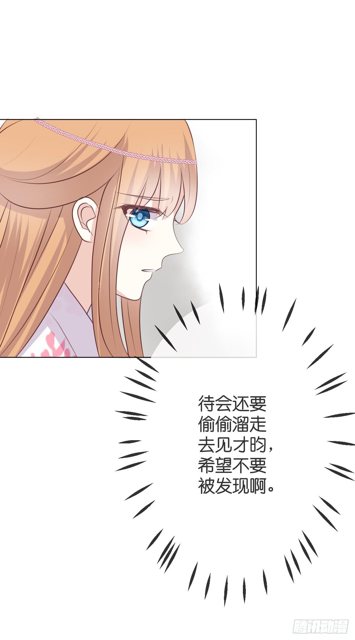 我在梧桐树下等你-第33话