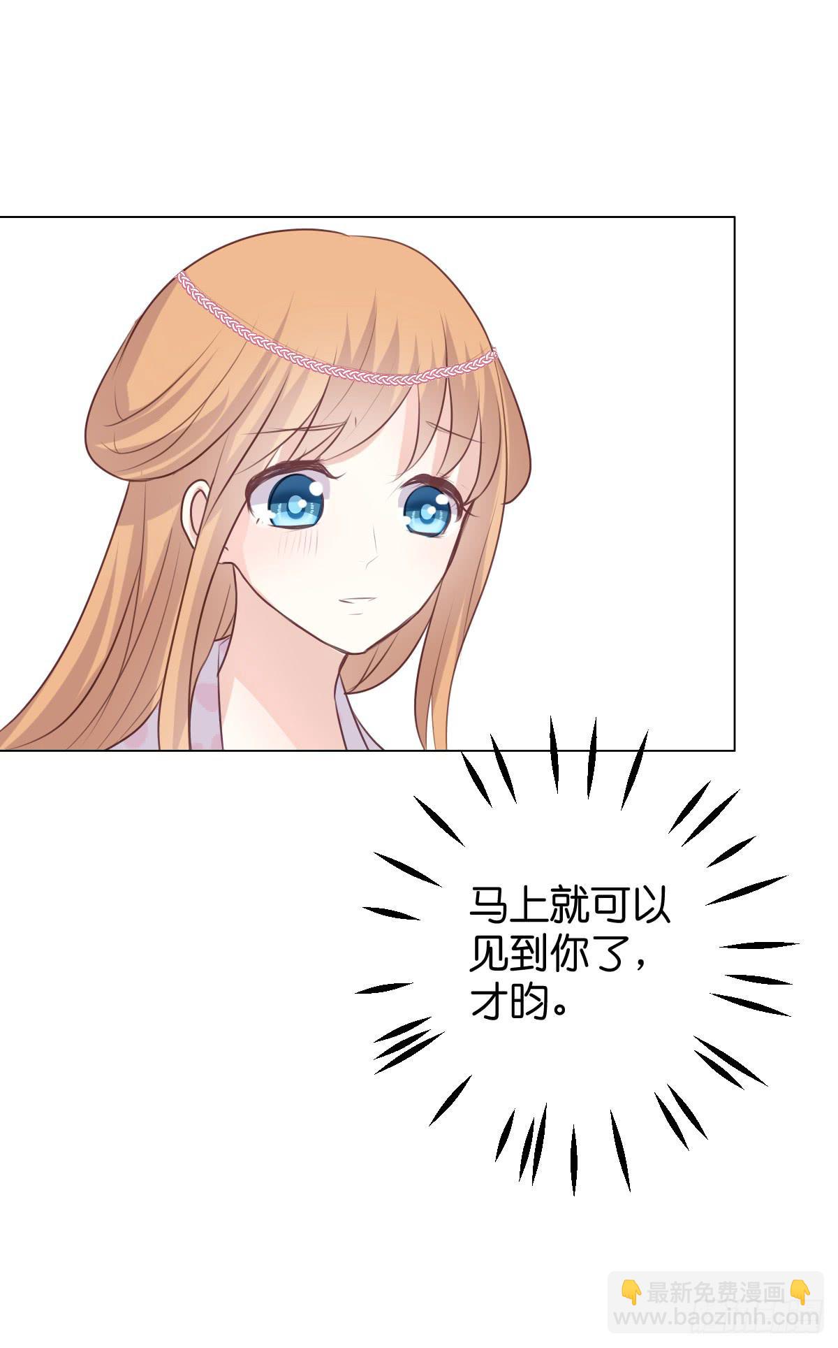 我在梧桐树下等你-第33话