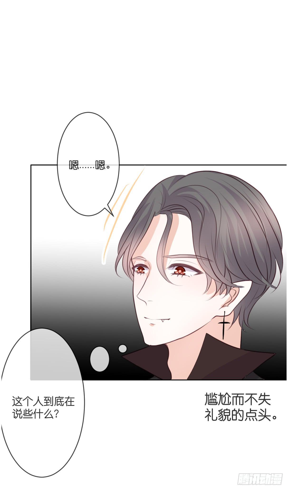 他们如此般配-第37话