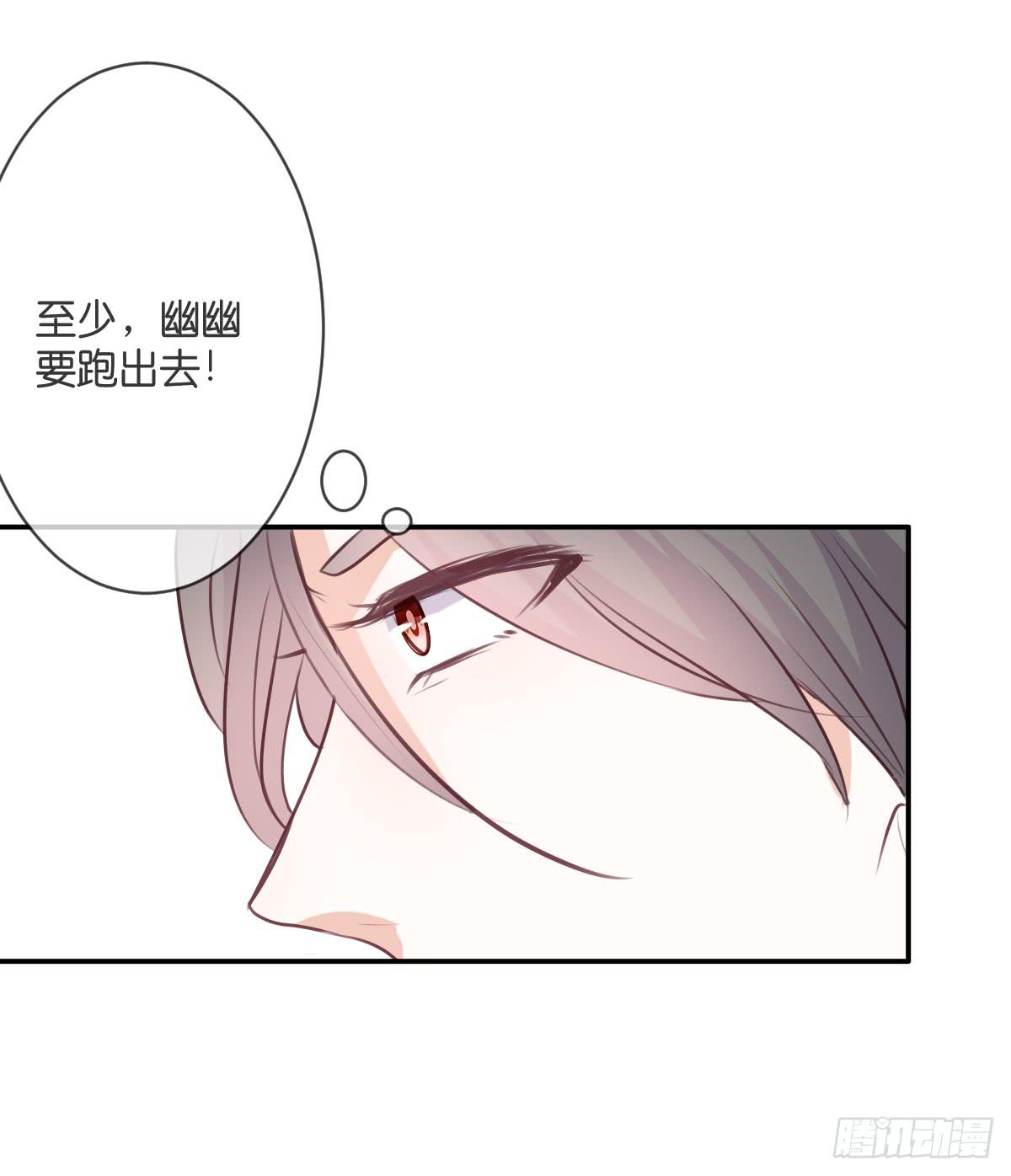 被附身了(1/2)-第39话