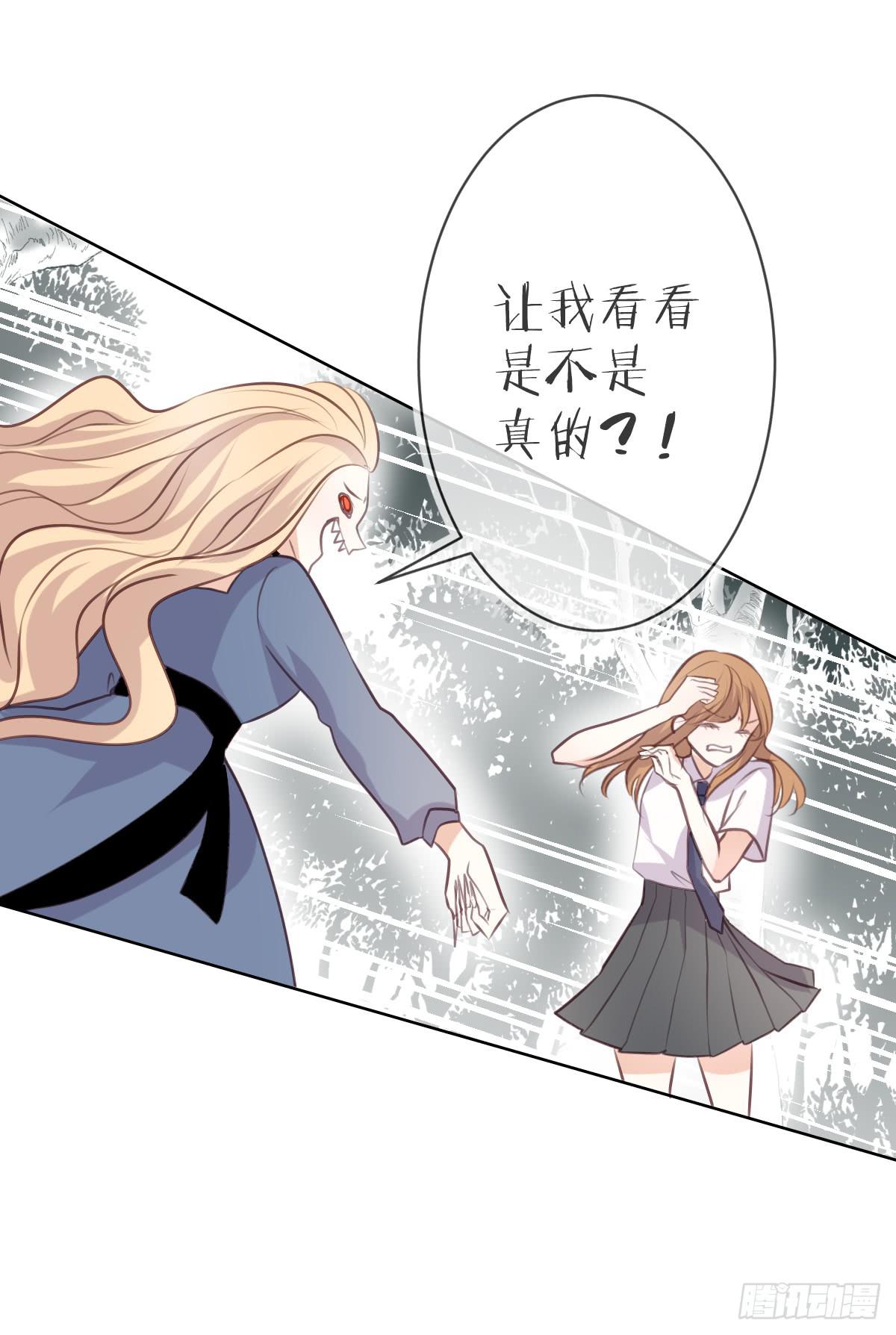 被附身了(1/2)-第39话