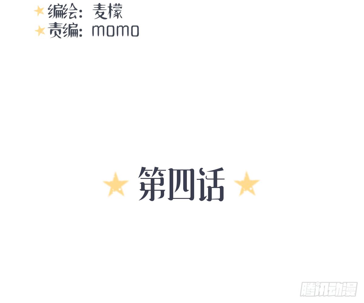 不是冤家不聚头(1/3)-第5话