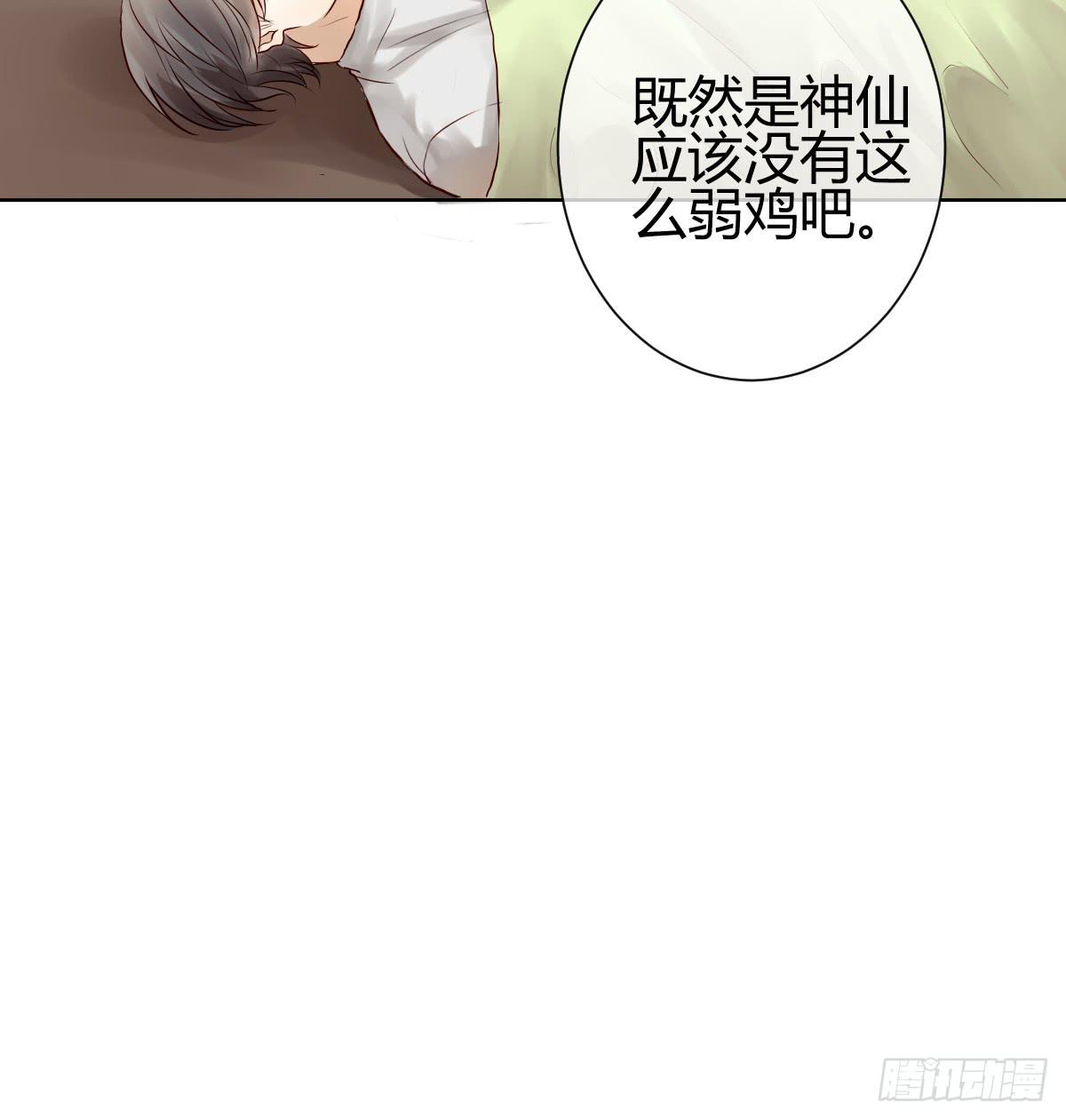 不是冤家不聚头(1/3)-第5话