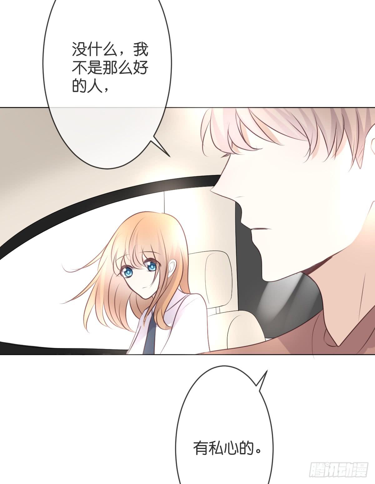 你在向我求婚吗-第41话