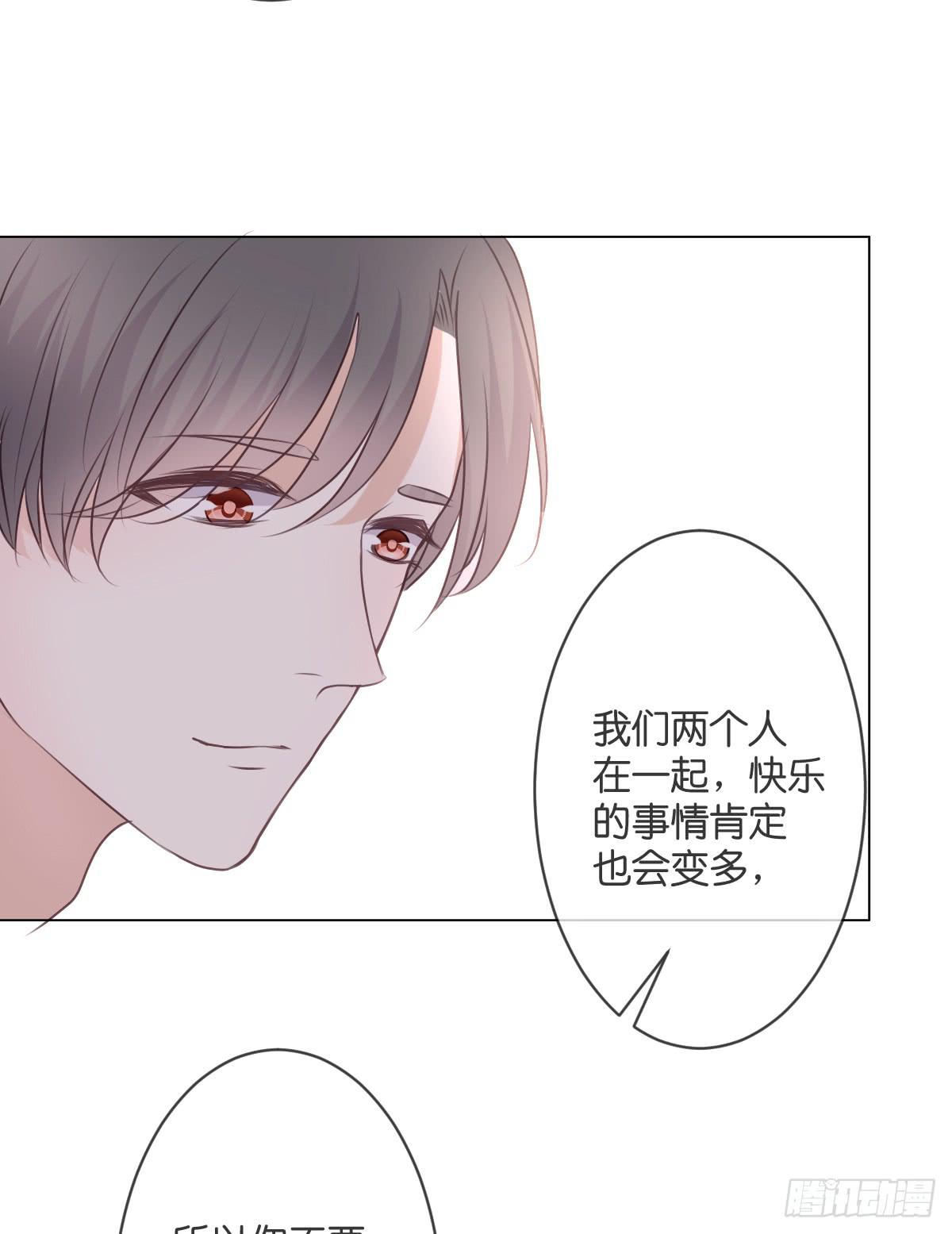 你在向我求婚吗-第41话