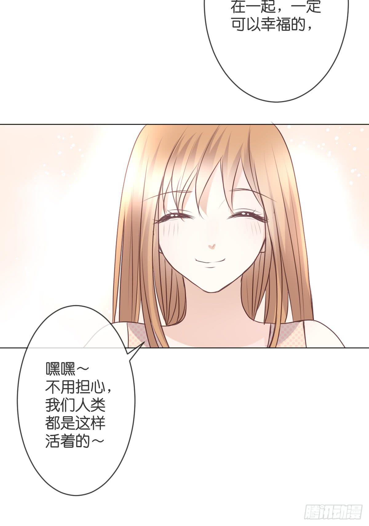你在向我求婚吗-第41话