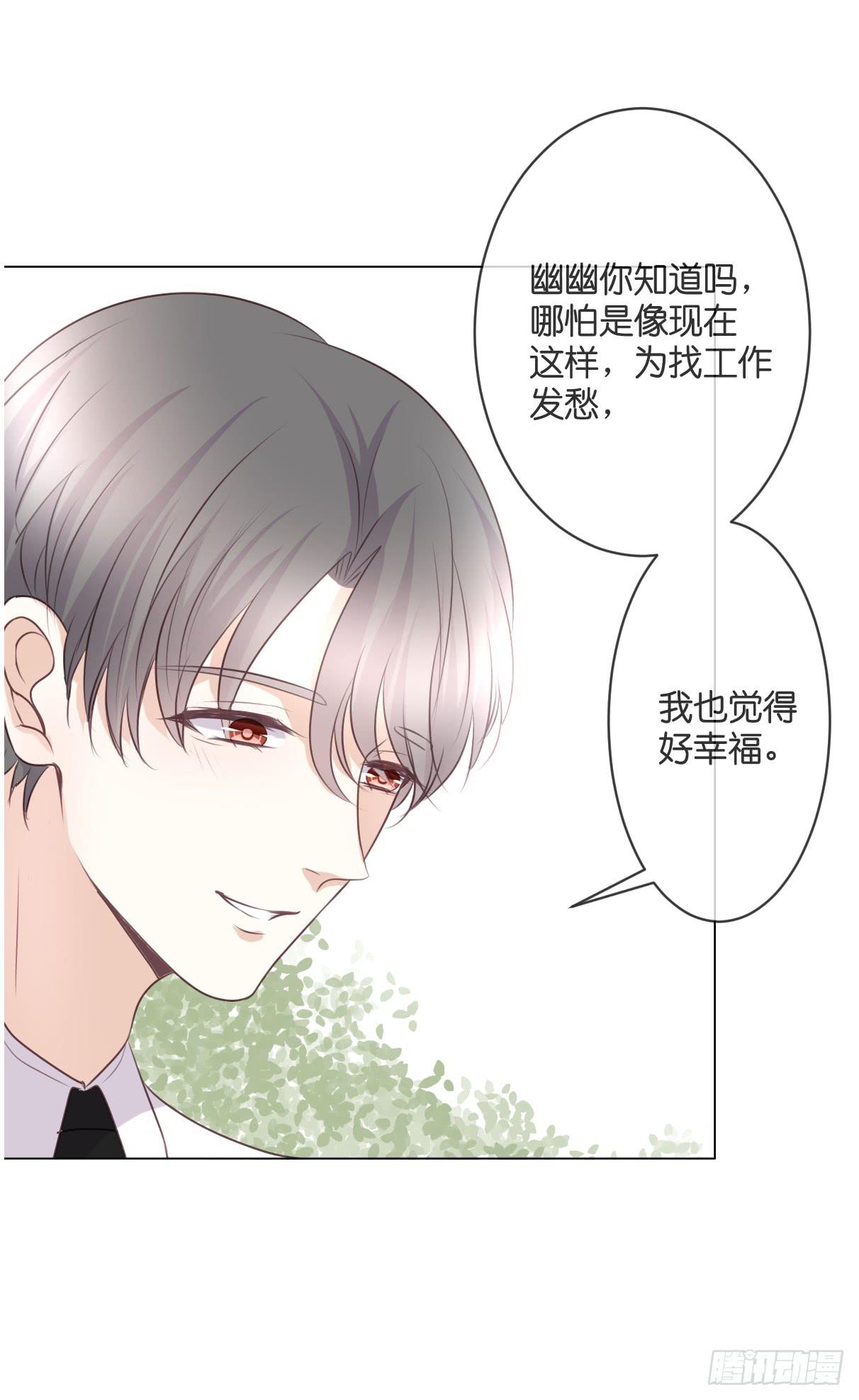 你怎么这么熟练！-第43话