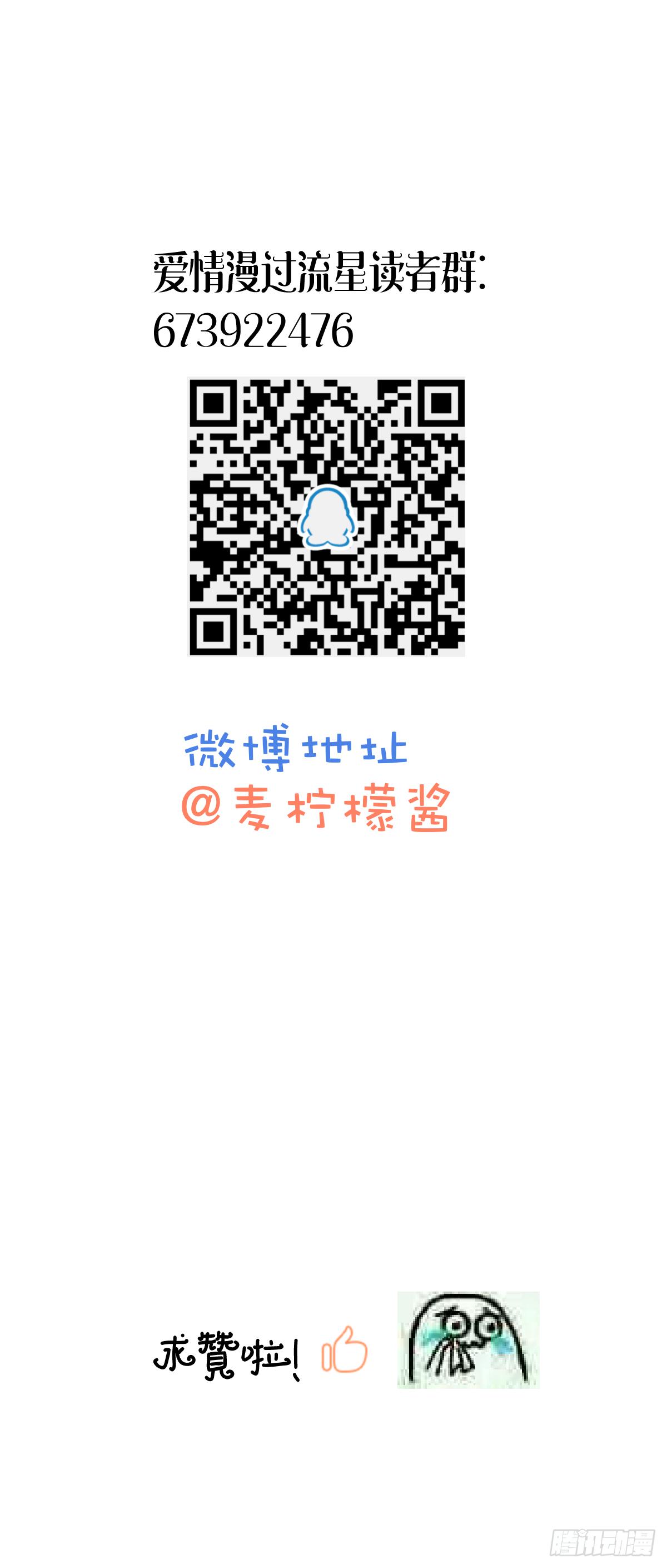 你怎么这么熟练！-第43话