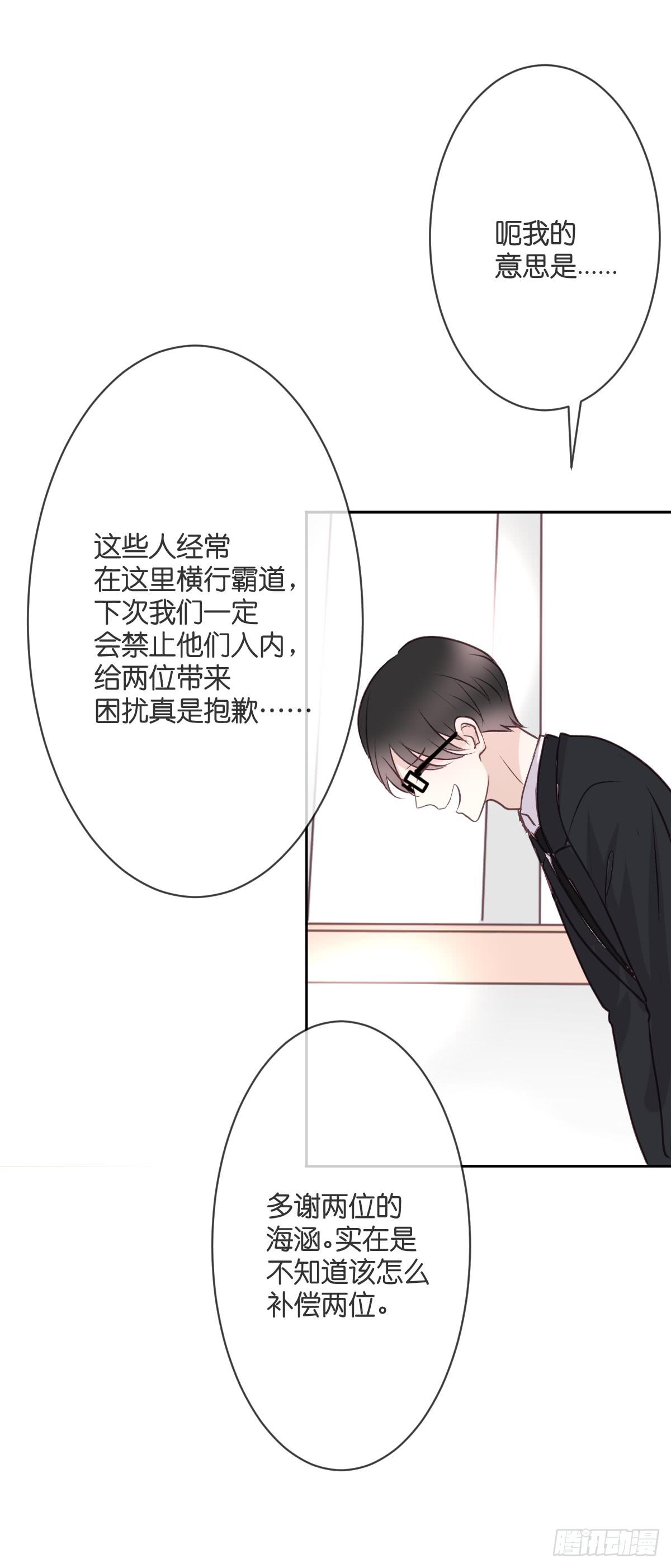 幽幽的妈妈？(1/2)-第45话