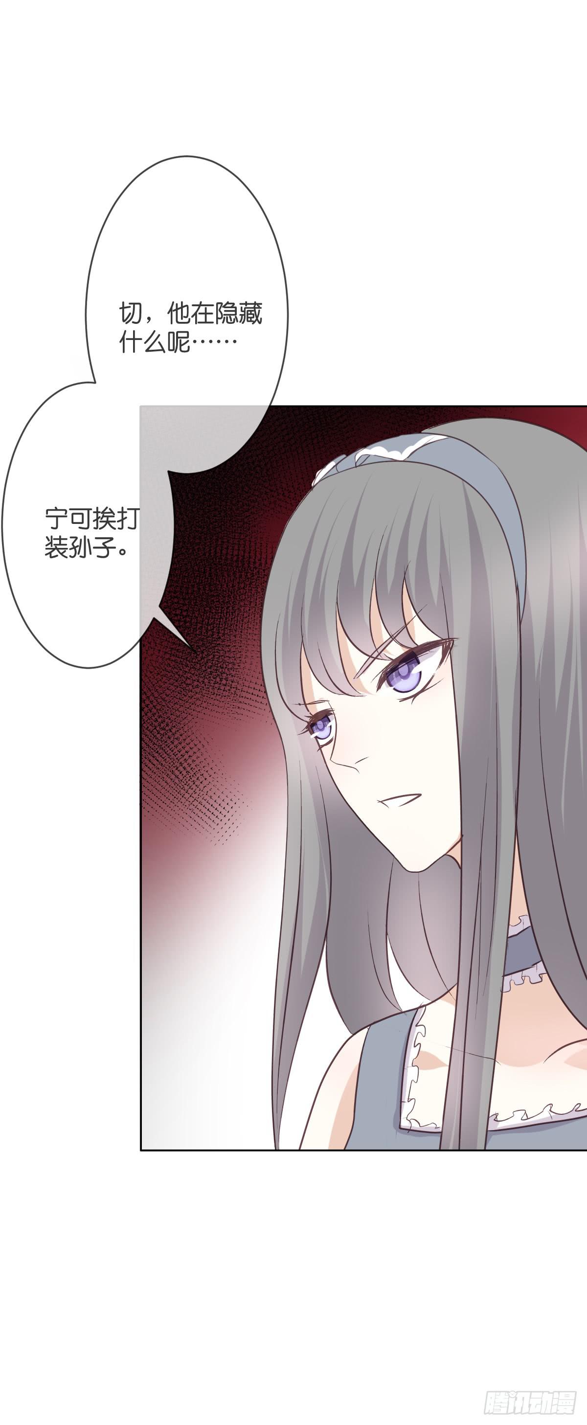 幽幽的妈妈？(1/2)-第45话