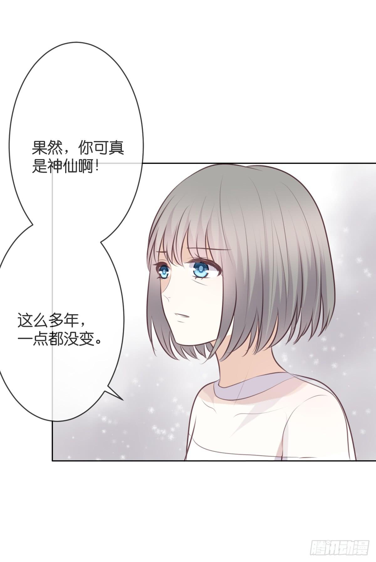 十年前的真相(1/2)-第53话