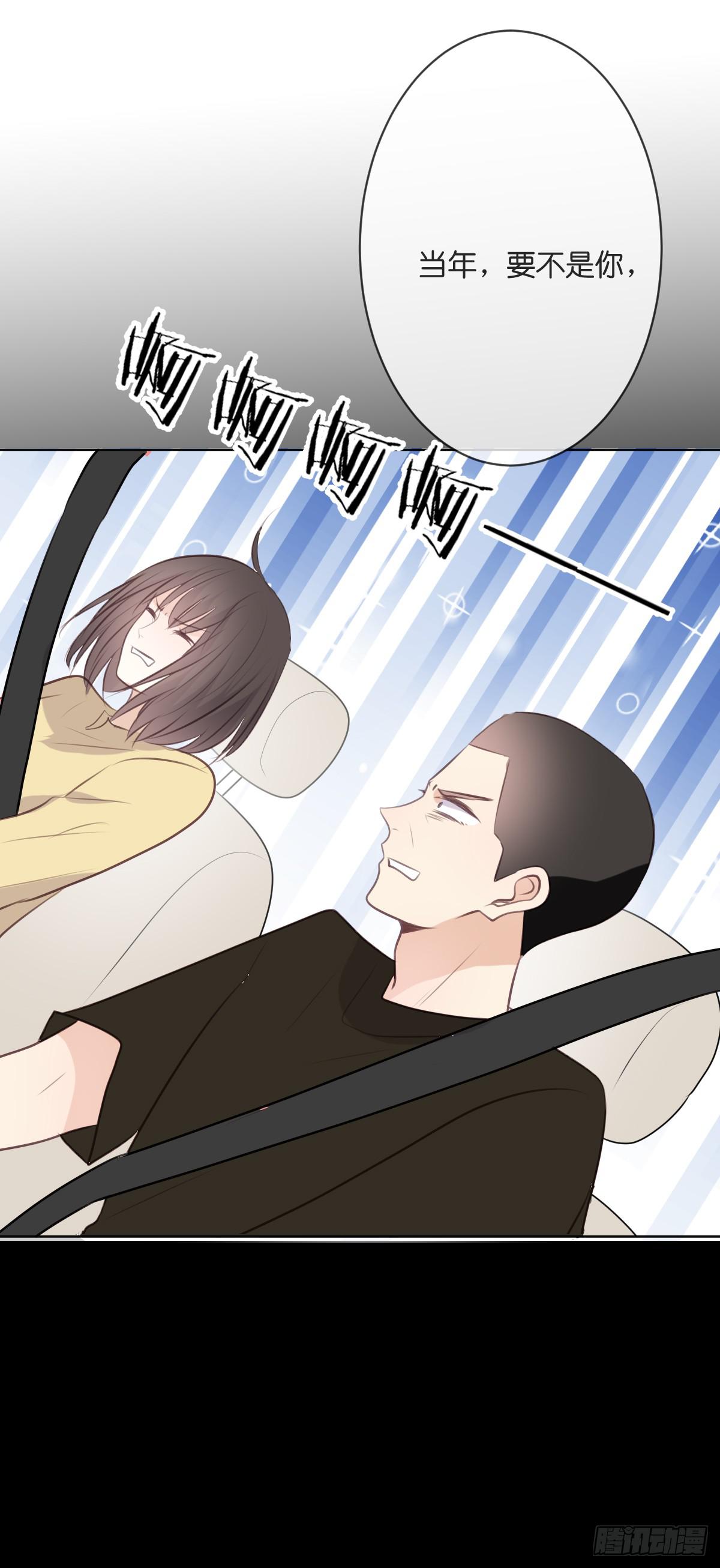 十年前的真相(1/2)-第53话