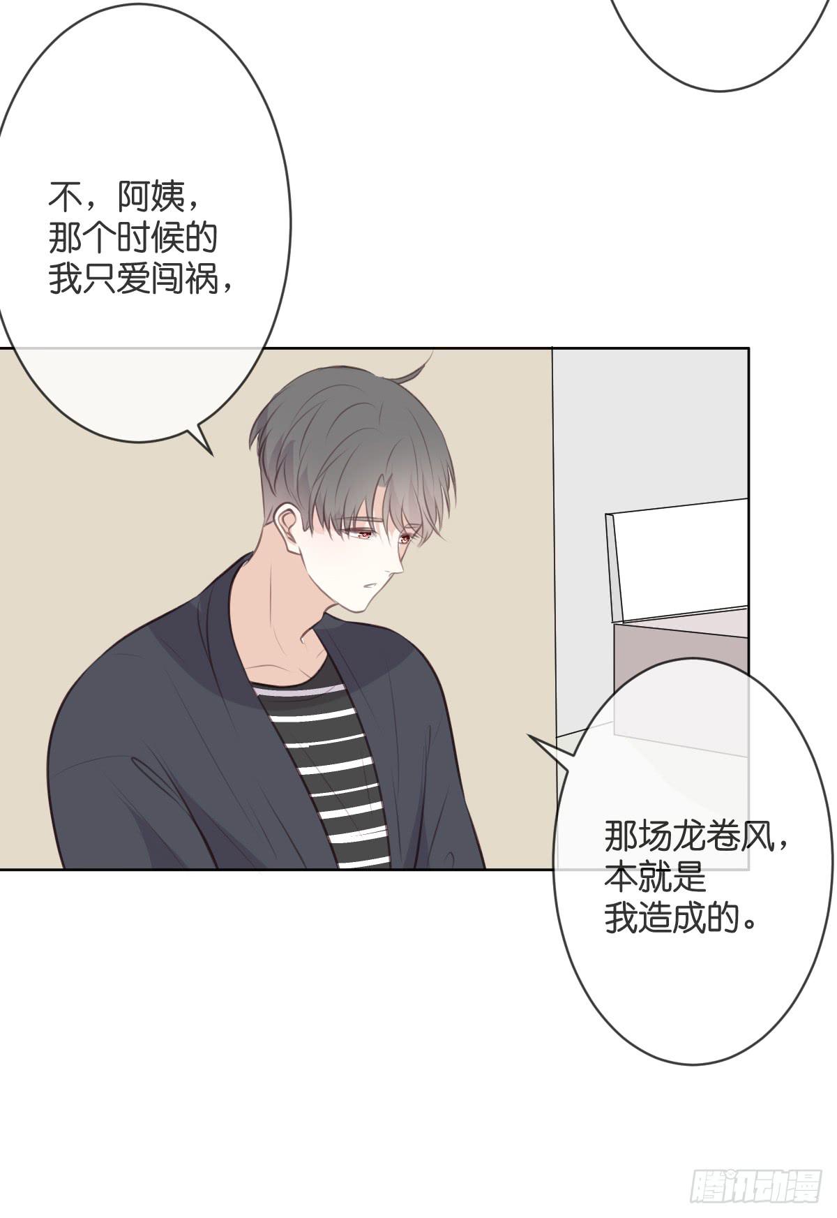 十年前的真相(1/2)-第53话