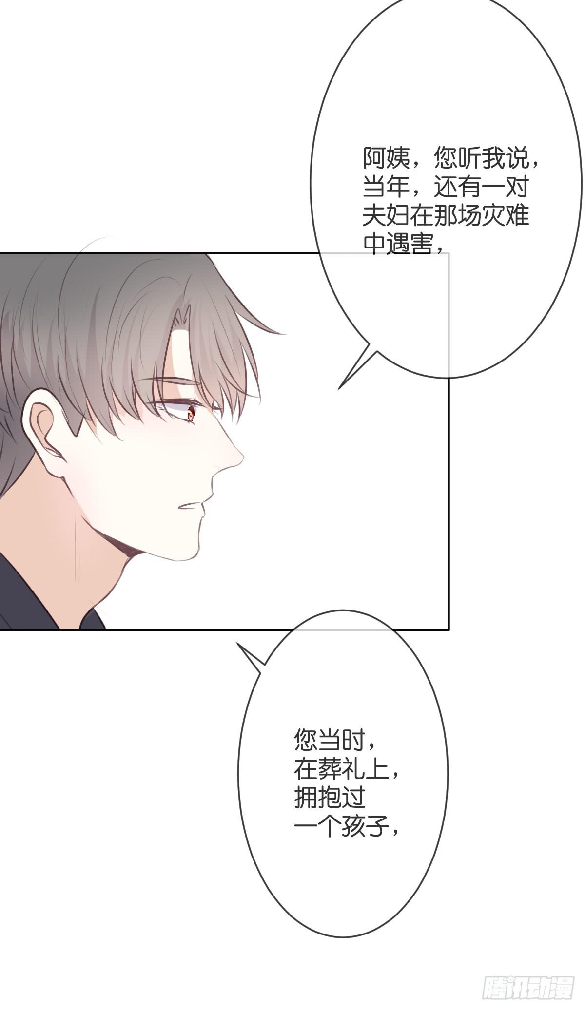 十年前的真相(1/2)-第53话