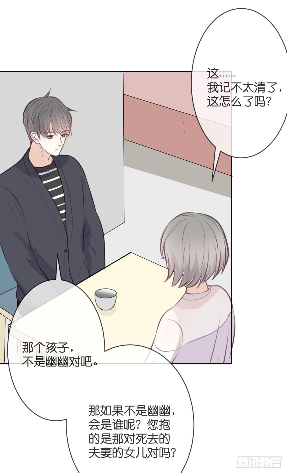 十年前的真相(1/2)-第53话