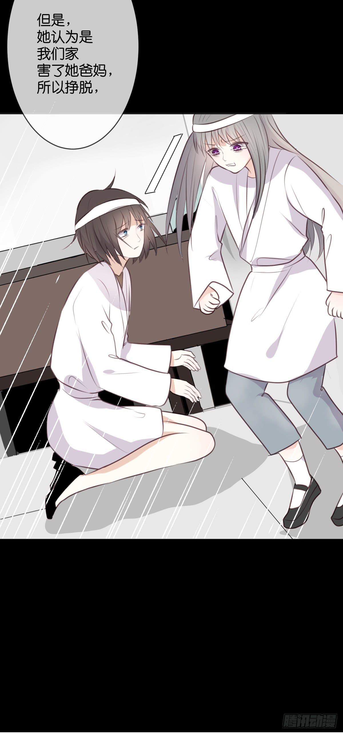 十年前的真相(1/2)-第53话