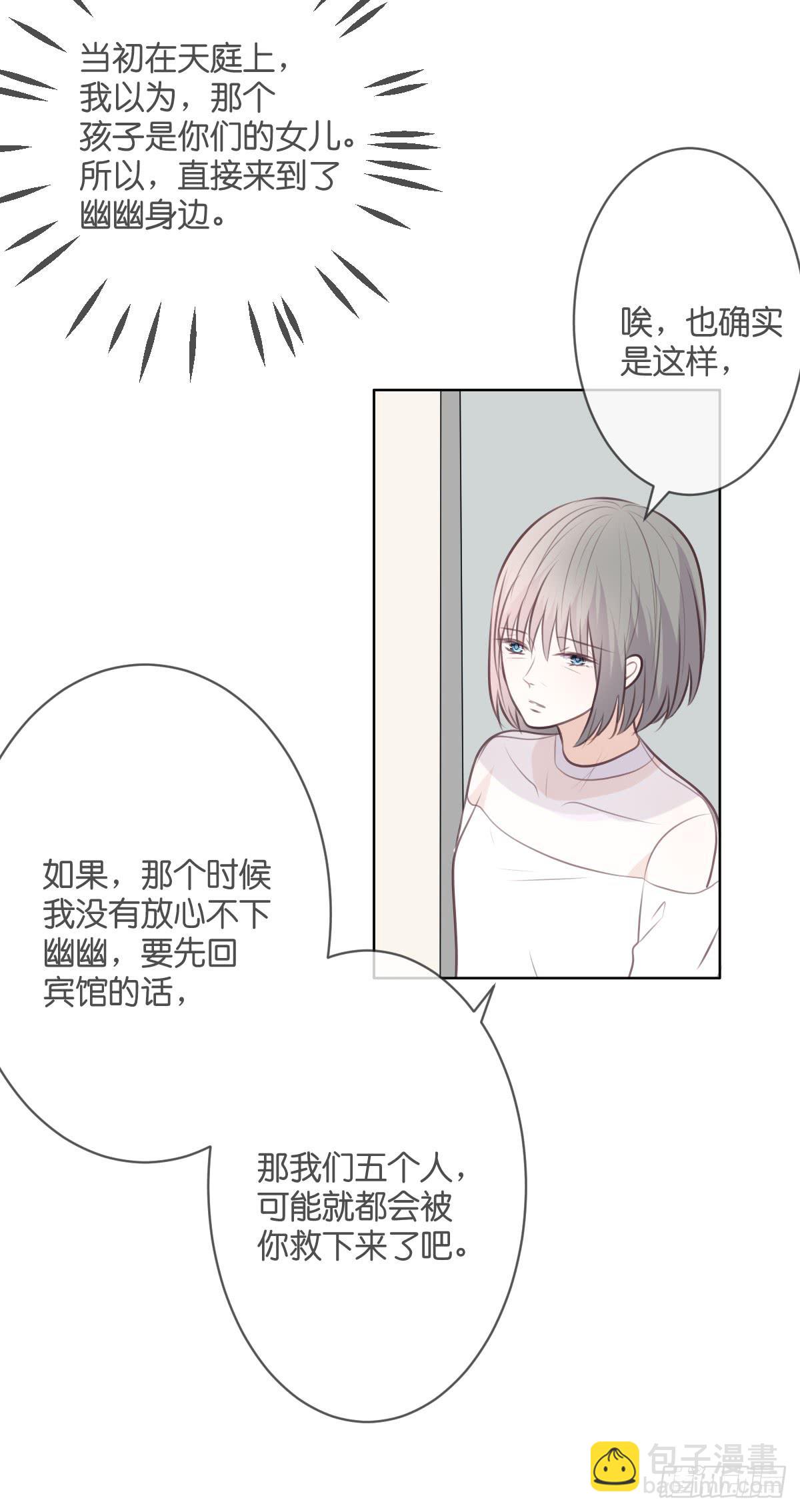 十年前的真相(1/2)-第53话