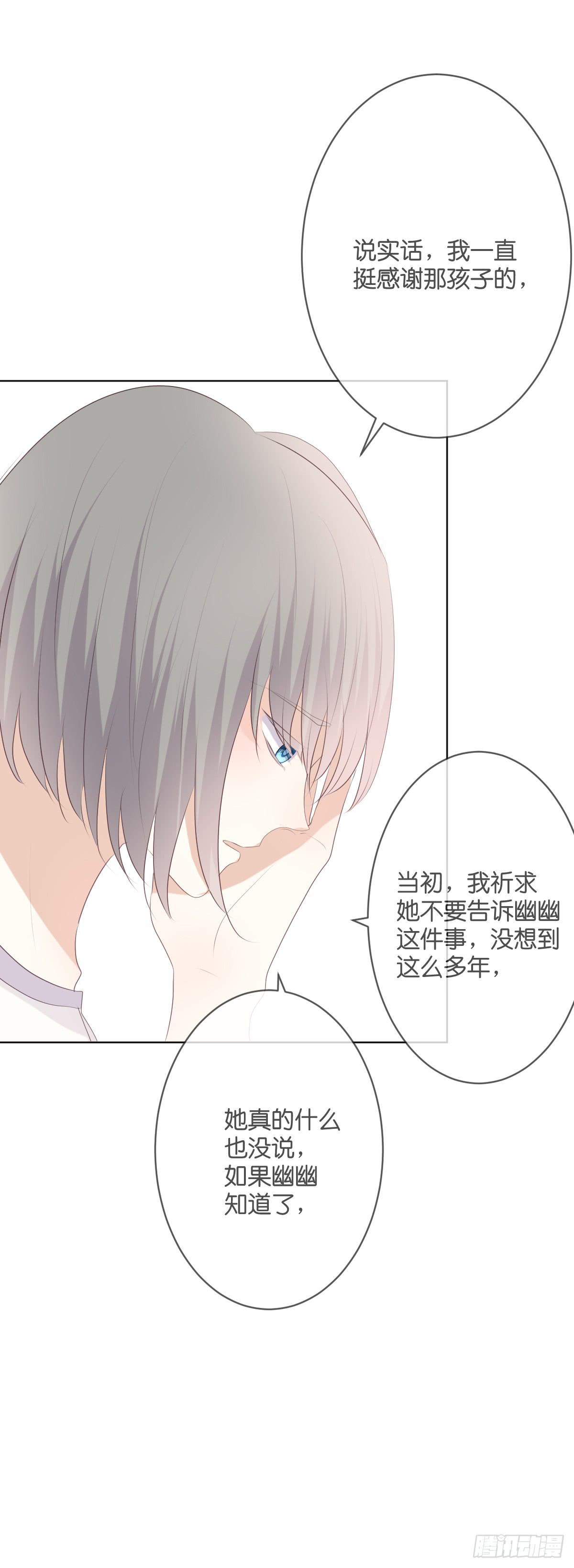 十年前的真相(1/2)-第53话