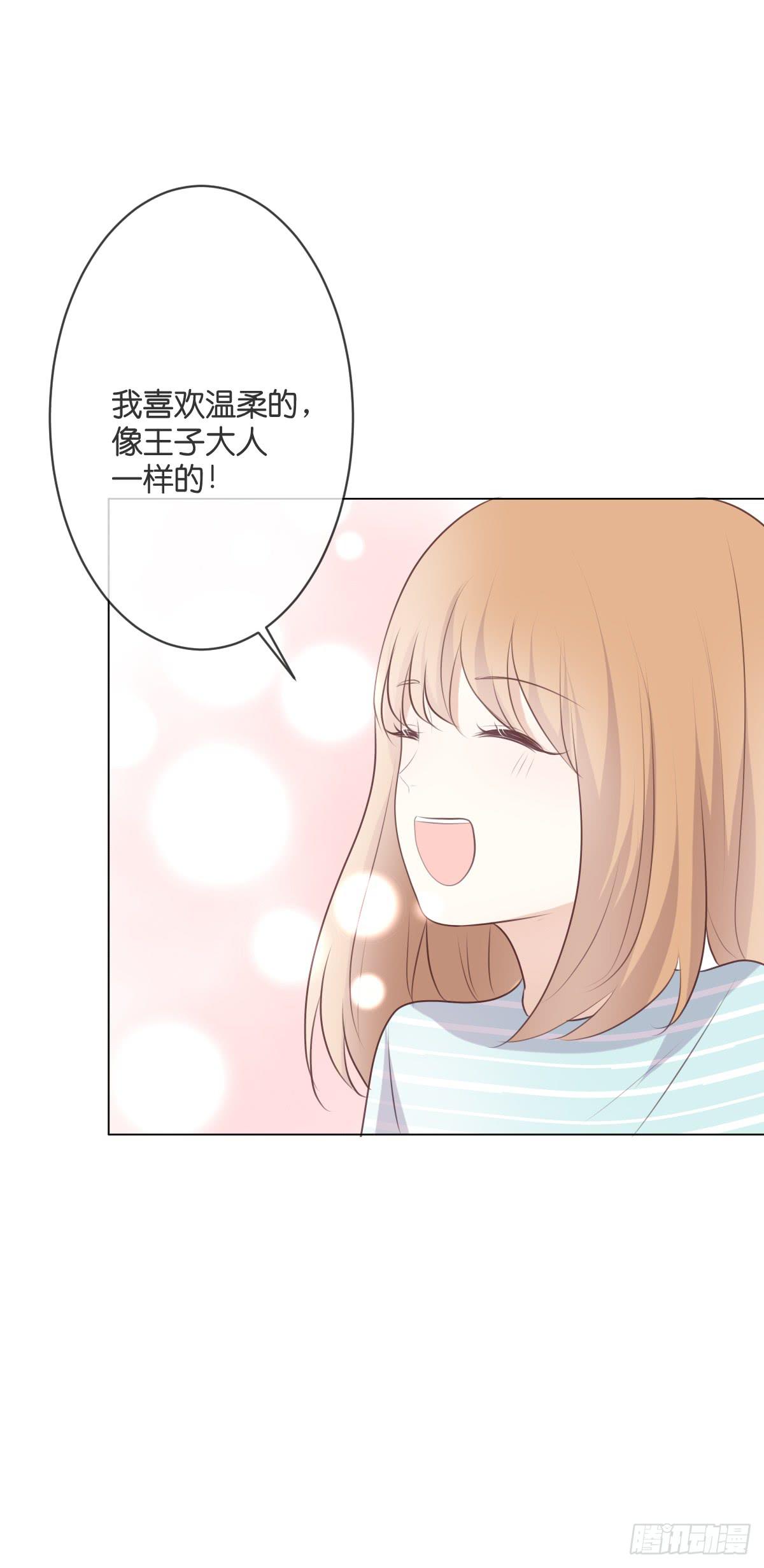 等人来救我？(1/2)-第55话