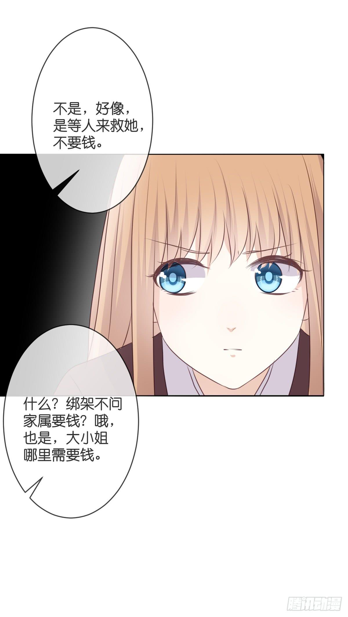 等人来救我？(1/2)-第55话