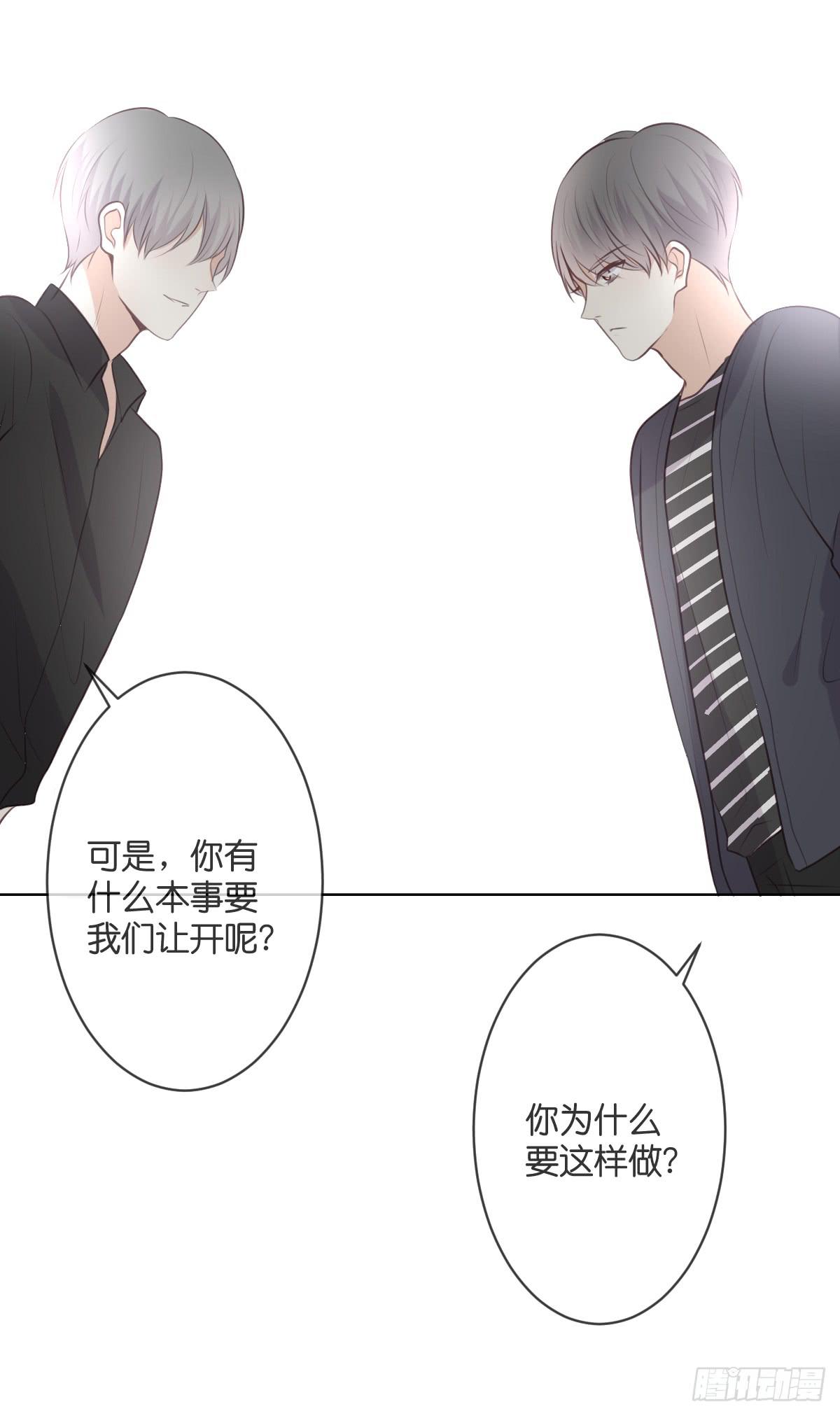 等人来救我？(1/2)-第55话