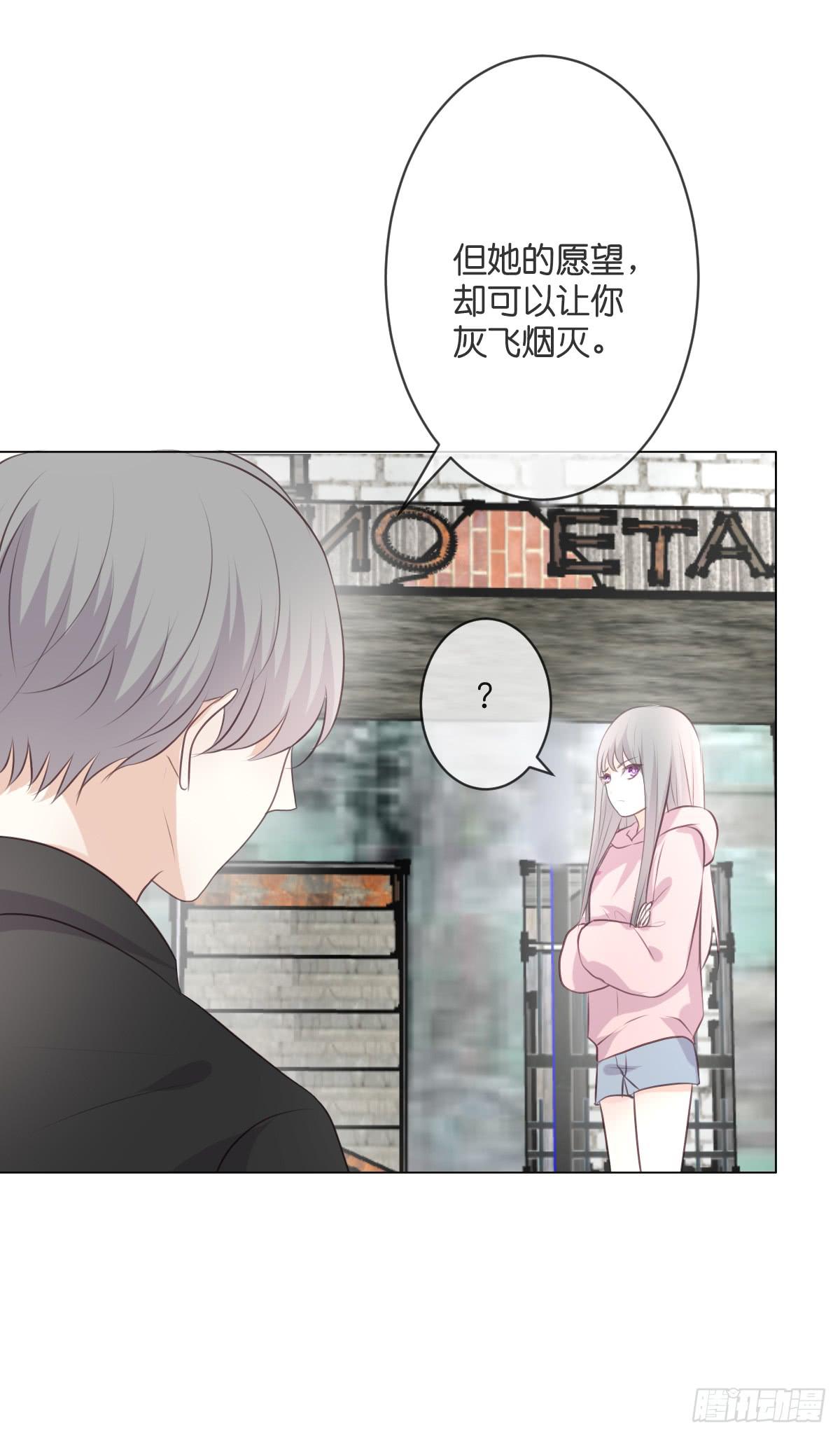 等人来救我？(1/2)-第55话