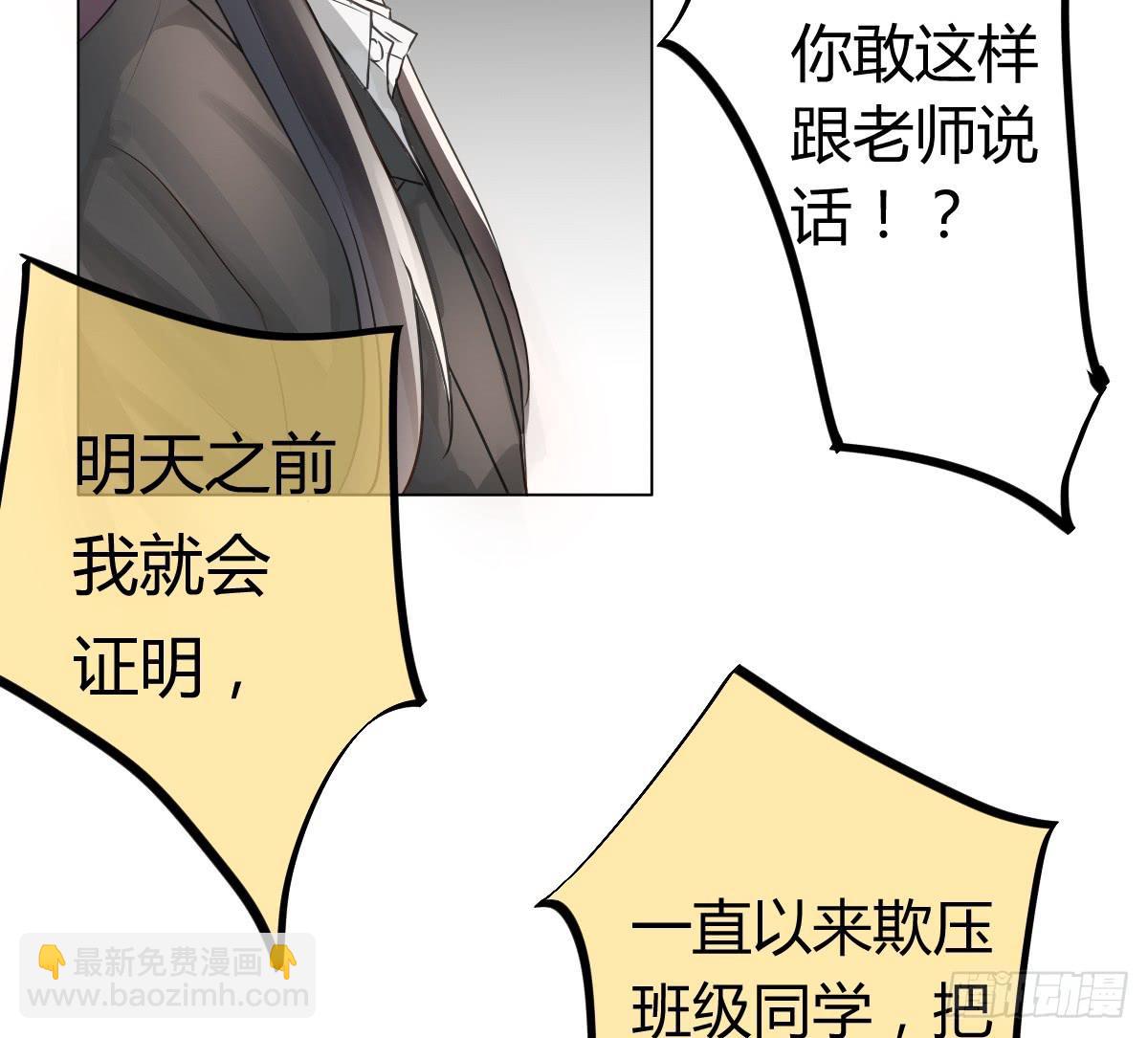 不要对我这么温柔啊......(1/3)-第7话