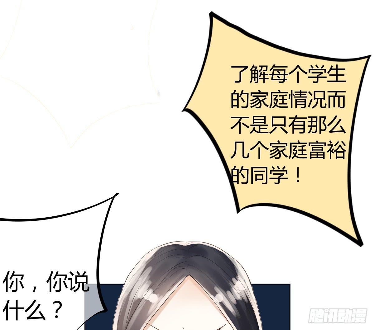 不要对我这么温柔啊......(1/3)-第7话