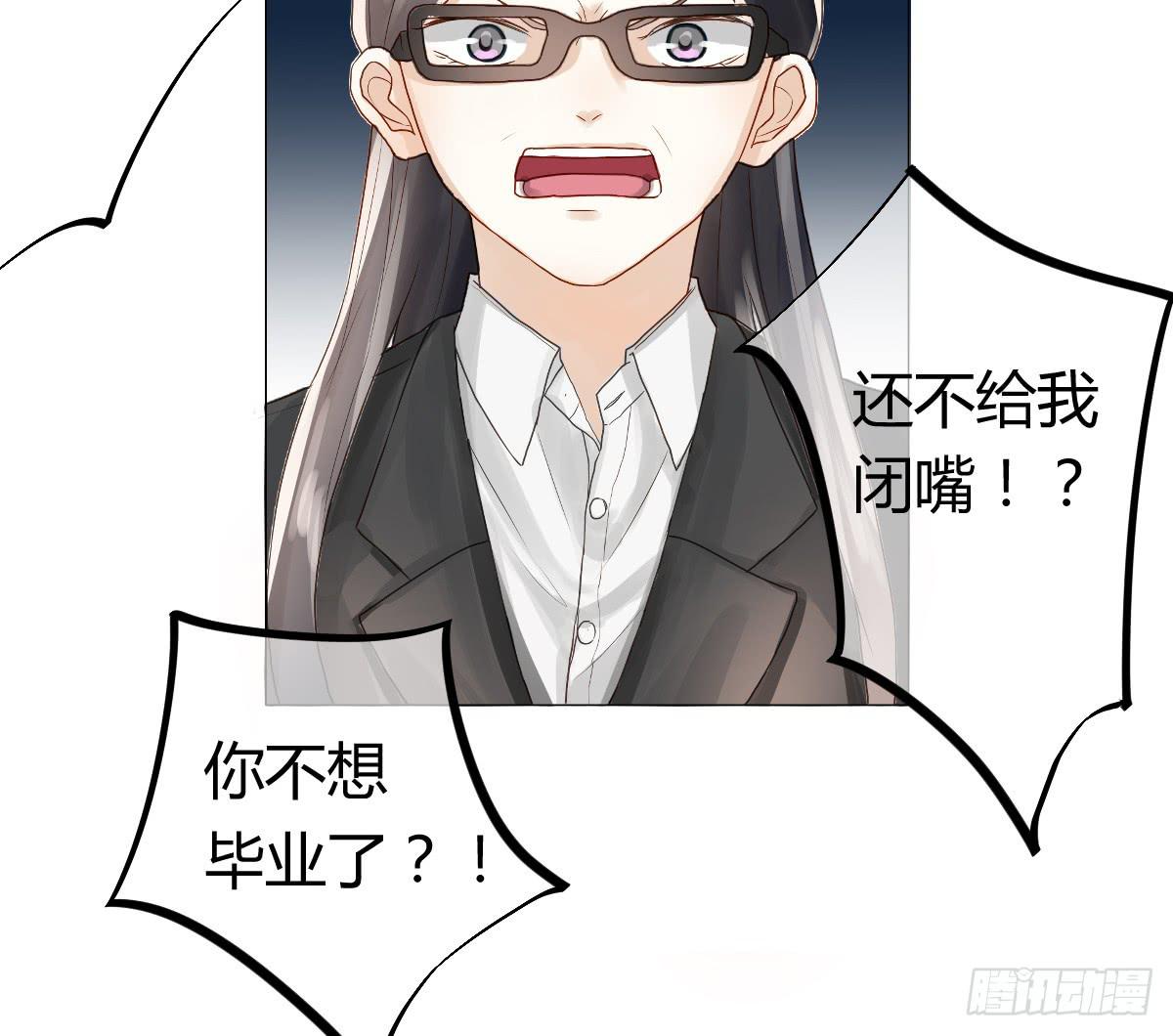 不要对我这么温柔啊......(1/3)-第7话