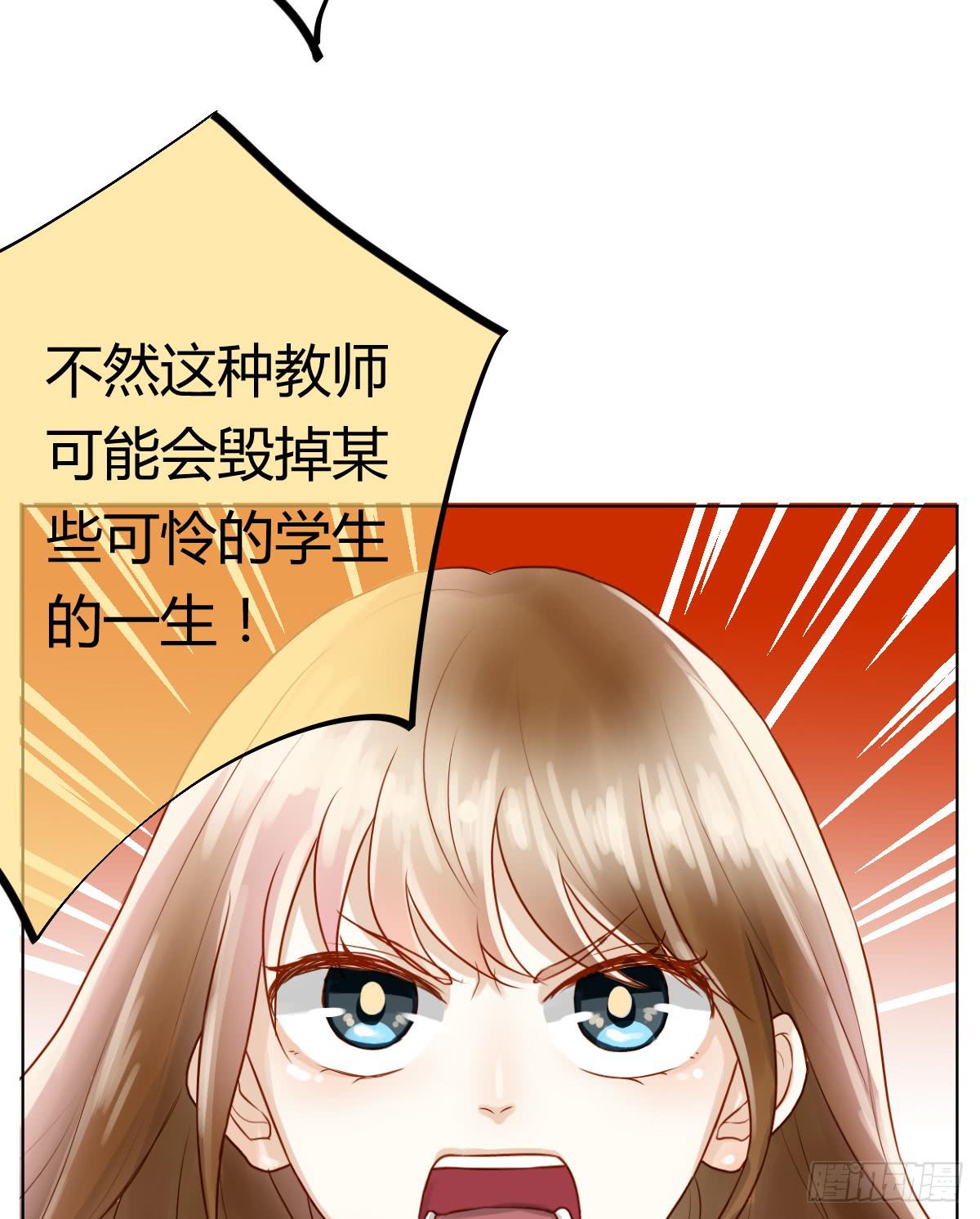 不要对我这么温柔啊......(1/3)-第7话