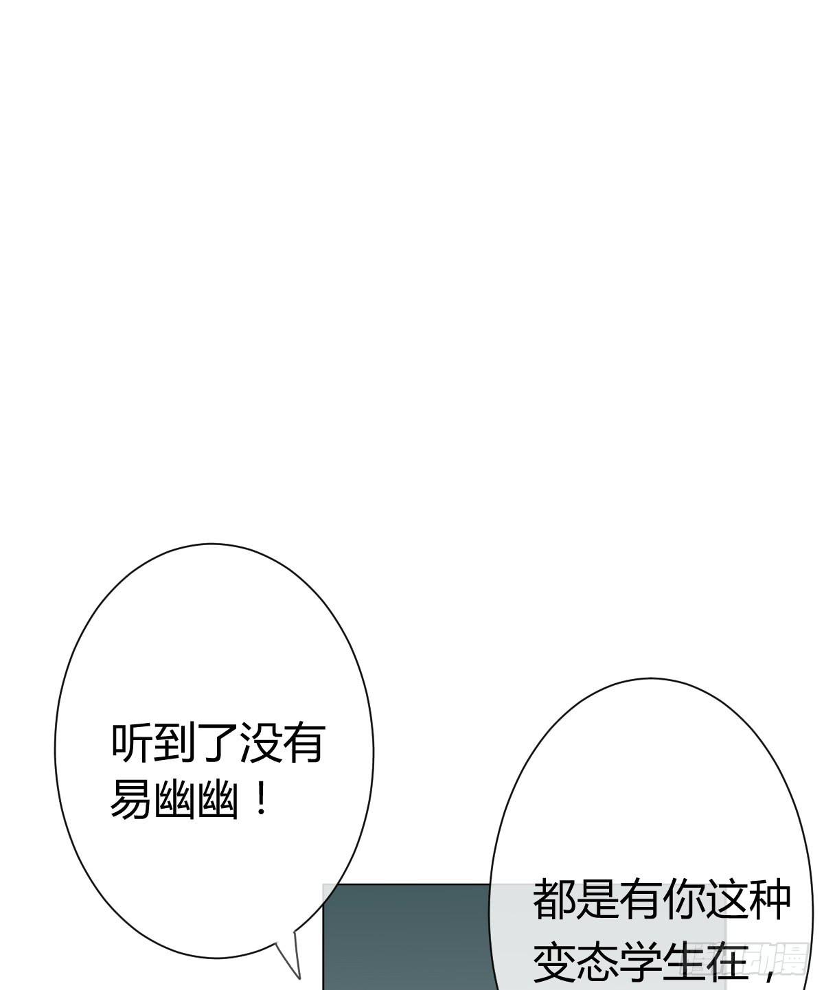 不要对我这么温柔啊......(1/3)-第7话