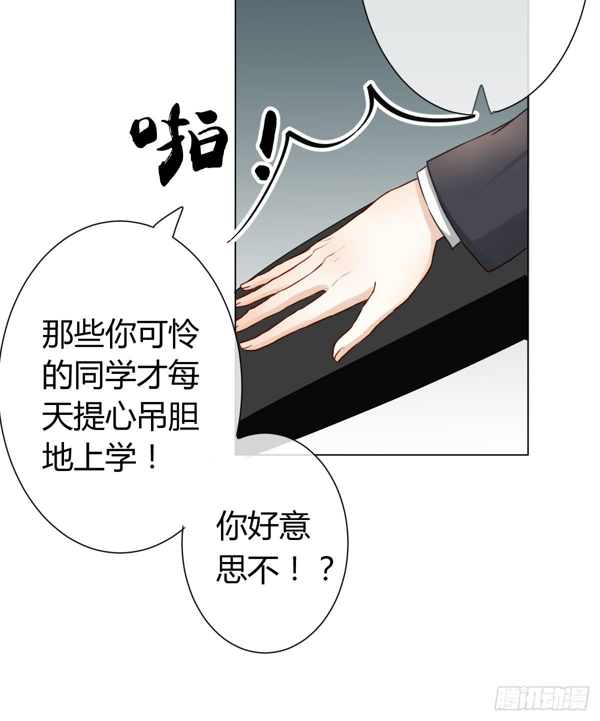 不要对我这么温柔啊......(1/3)-第7话