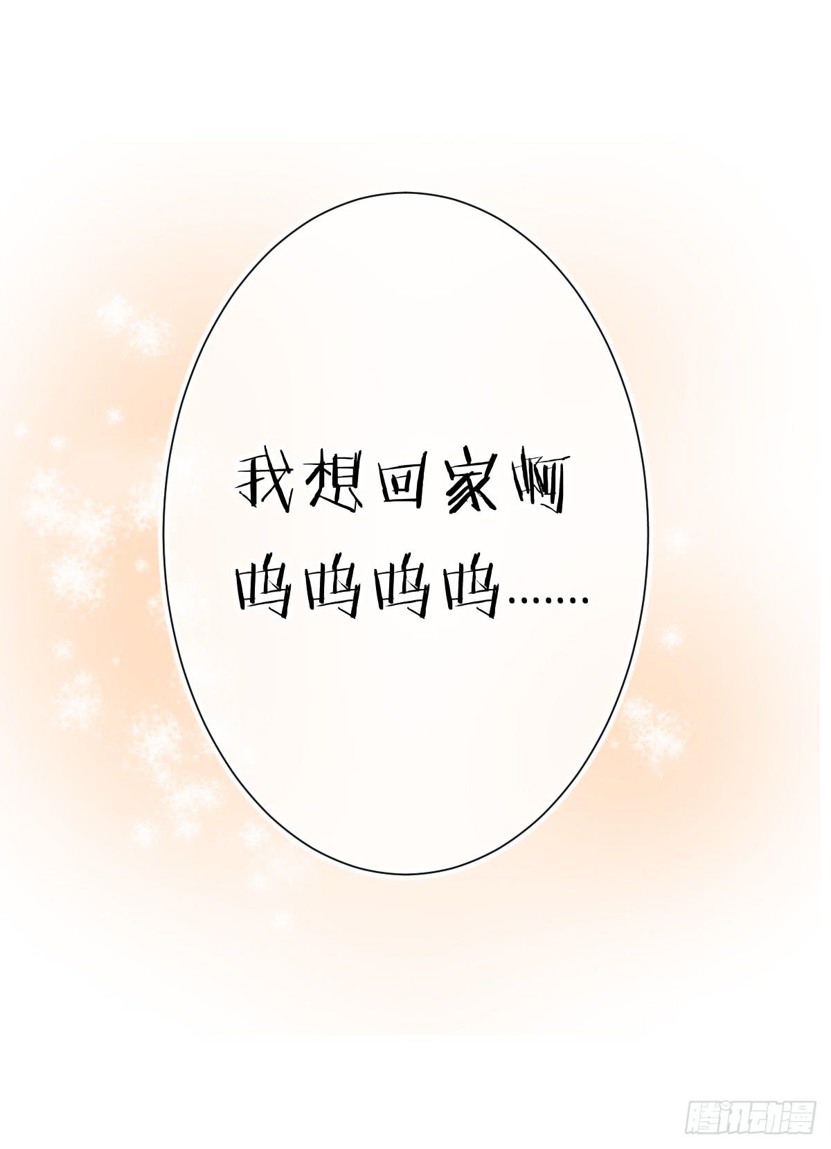 不要对我这么温柔啊......(1/3)-第7话