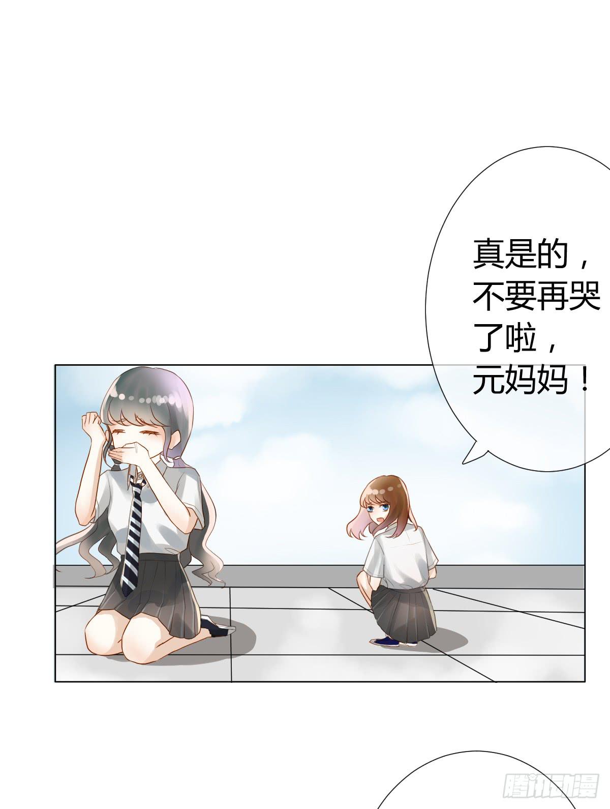 不要对我这么温柔啊......(1/3)-第7话