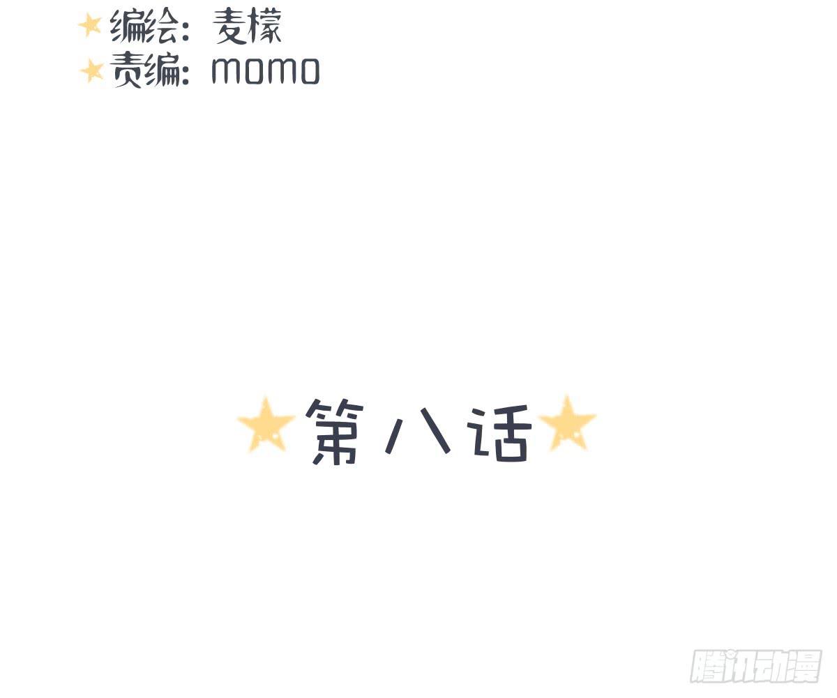 我们会有未来吗？(1/2)-第9话