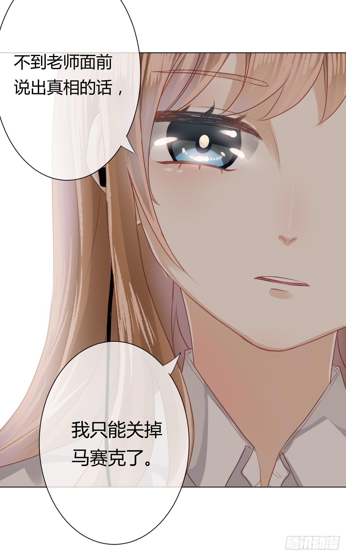 我们会有未来吗？(1/2)-第9话
