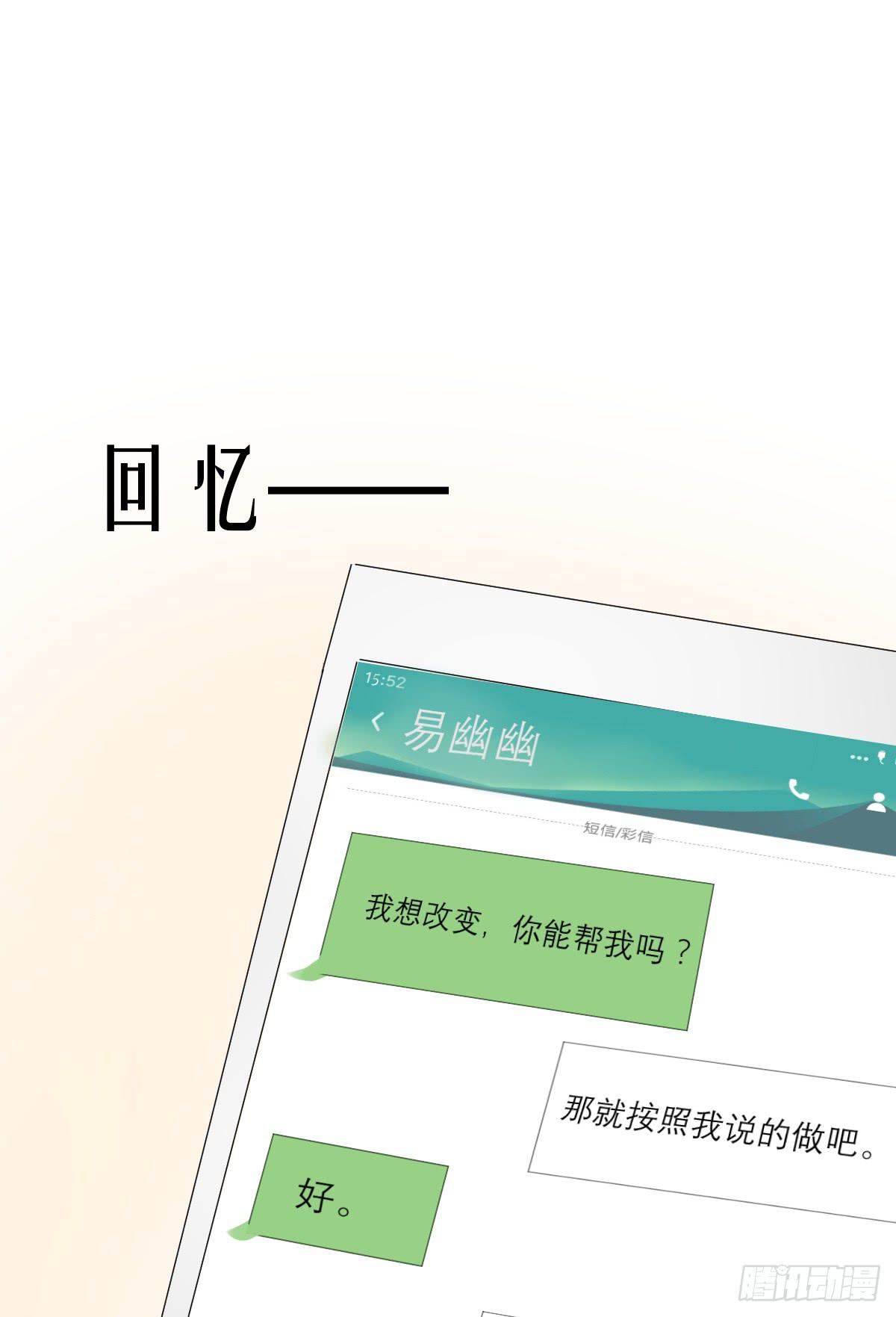 我们会有未来吗？(1/2)-第9话