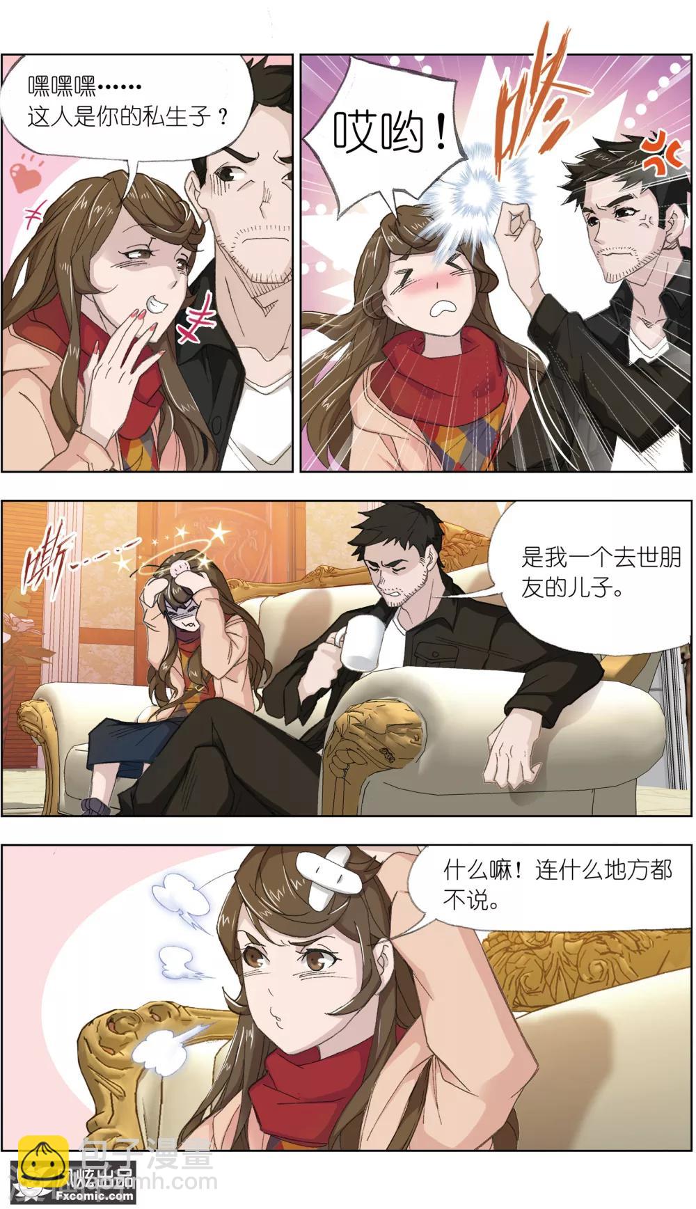 第1话1 被诅咒的病人-第1话