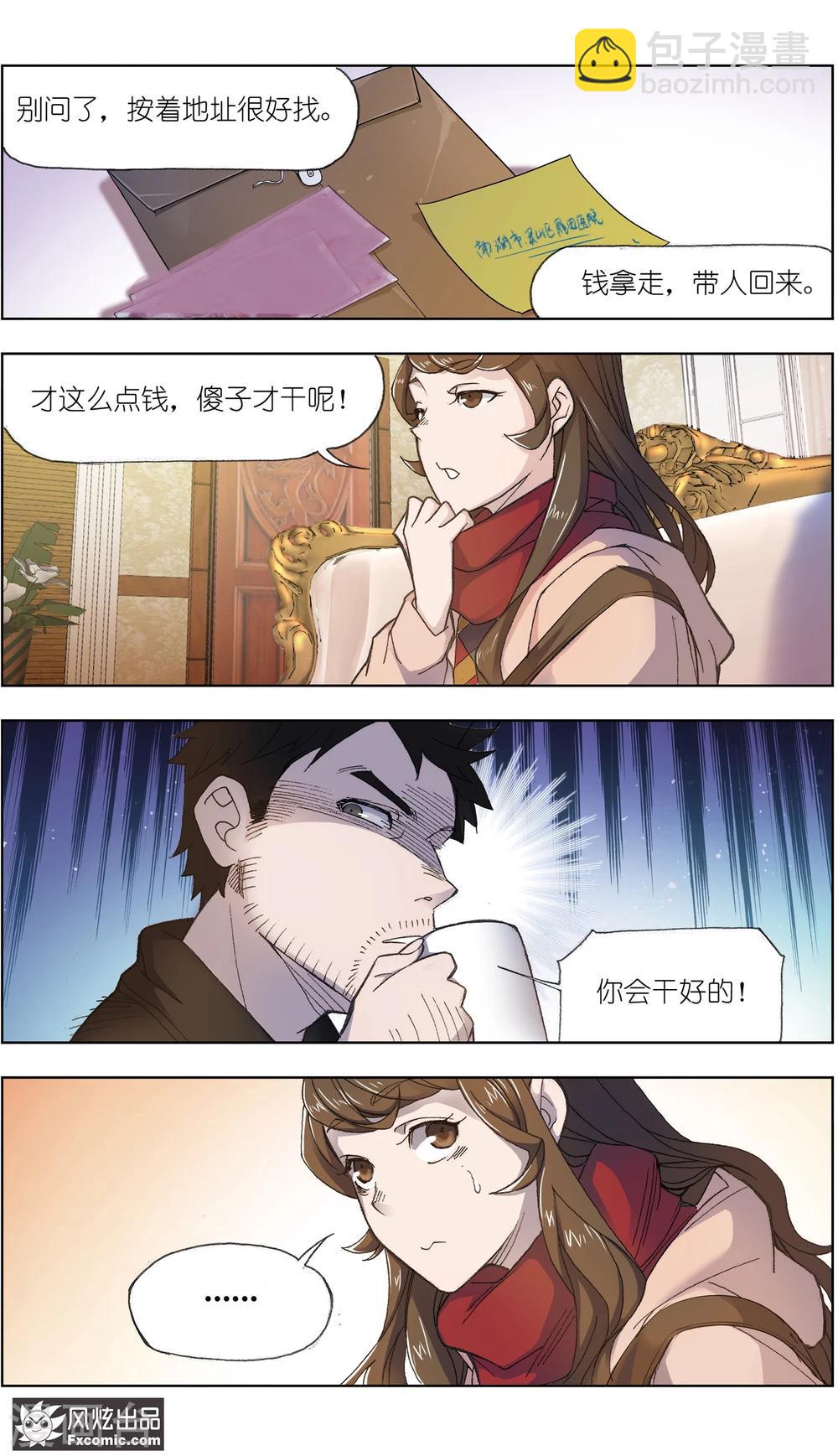 第1话1 被诅咒的病人-第1话
