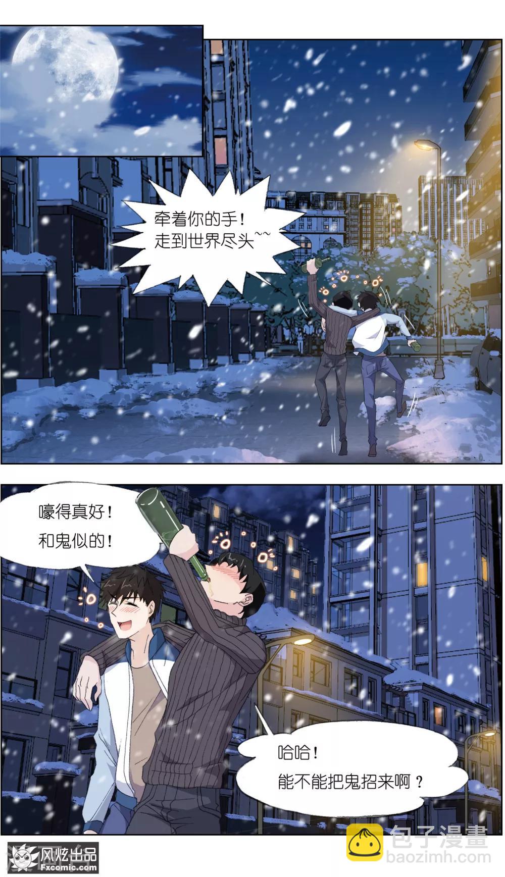 第1话1 被诅咒的病人-第1话