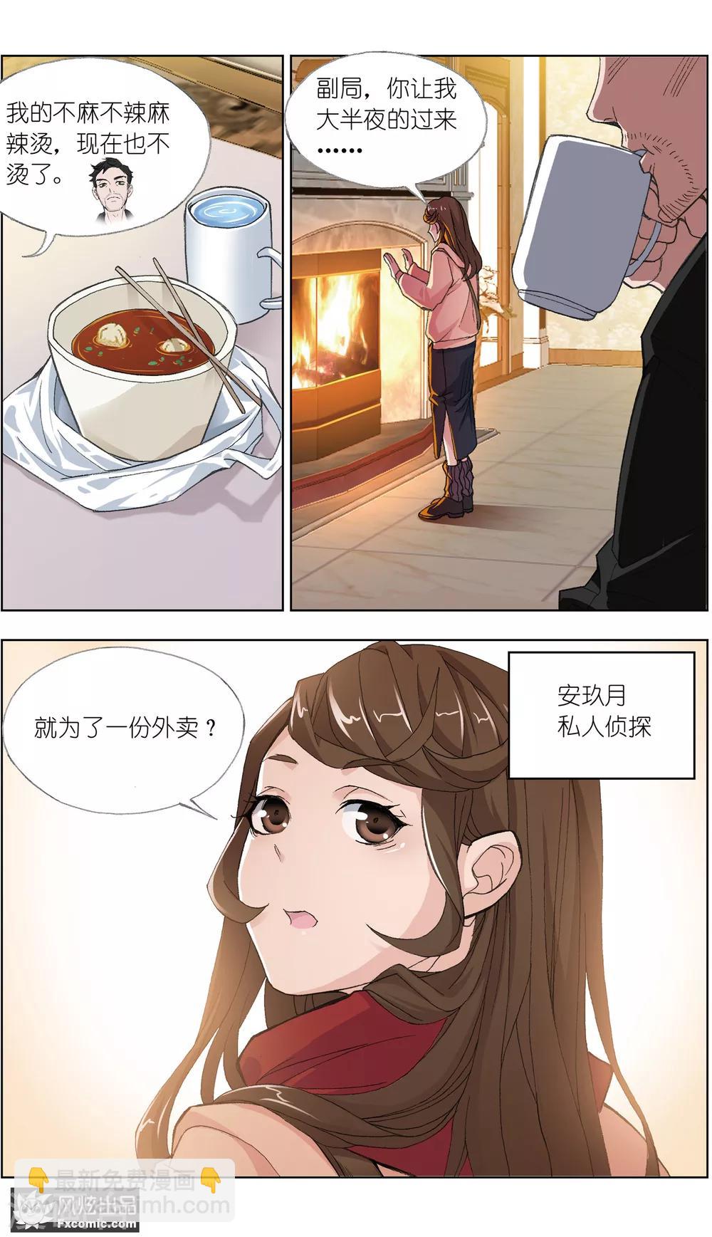 第1话1 被诅咒的病人-第1话