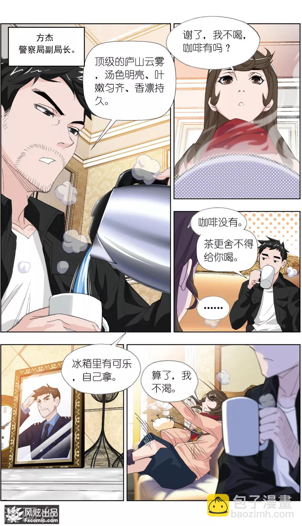 第1话1 被诅咒的病人-第1话
