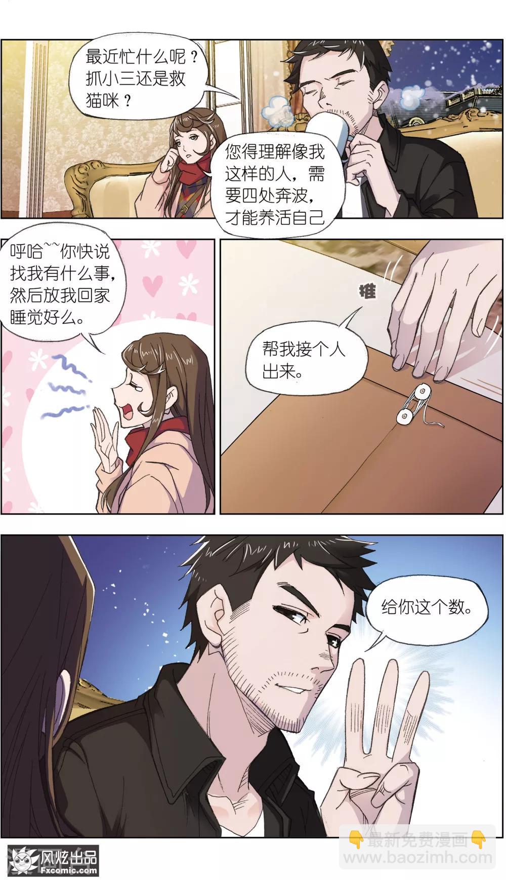 第1话1 被诅咒的病人-第1话