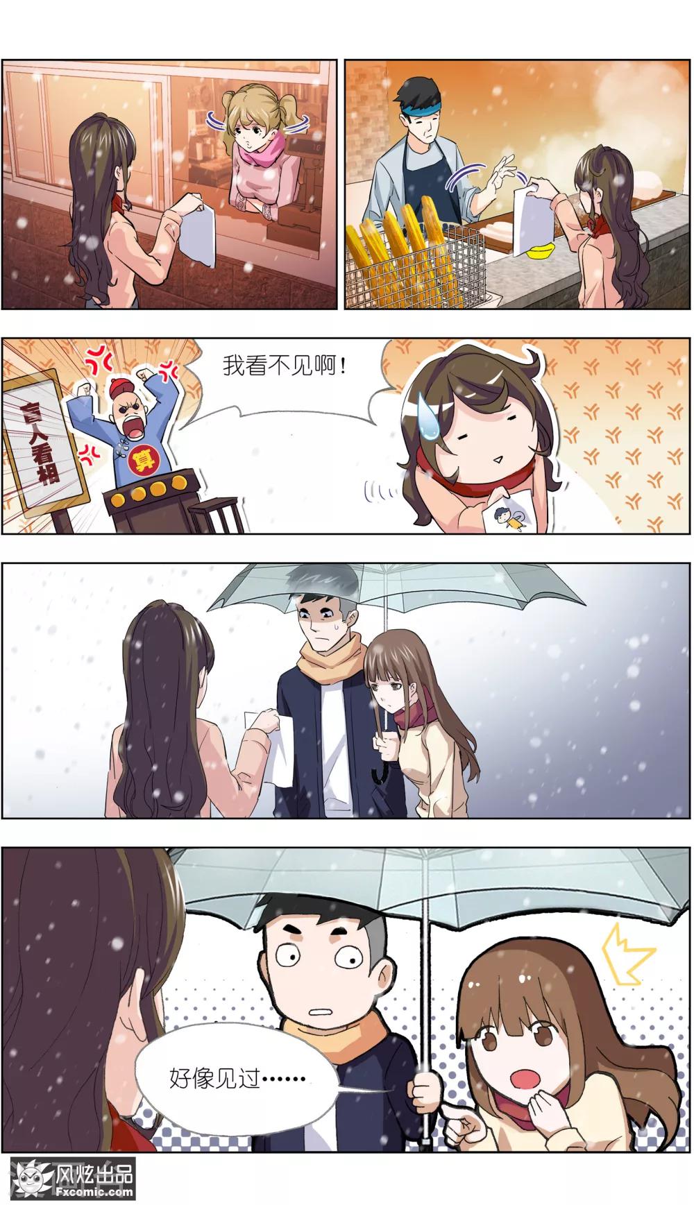 第4话2 三角关系？-第11话