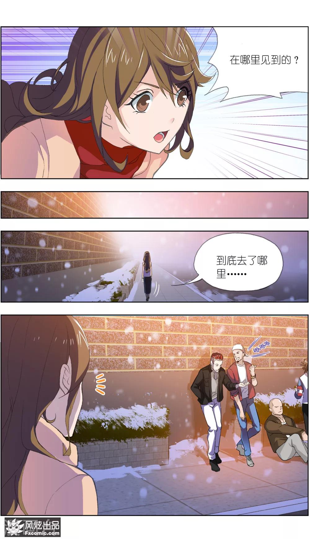 第4话2 三角关系？-第11话