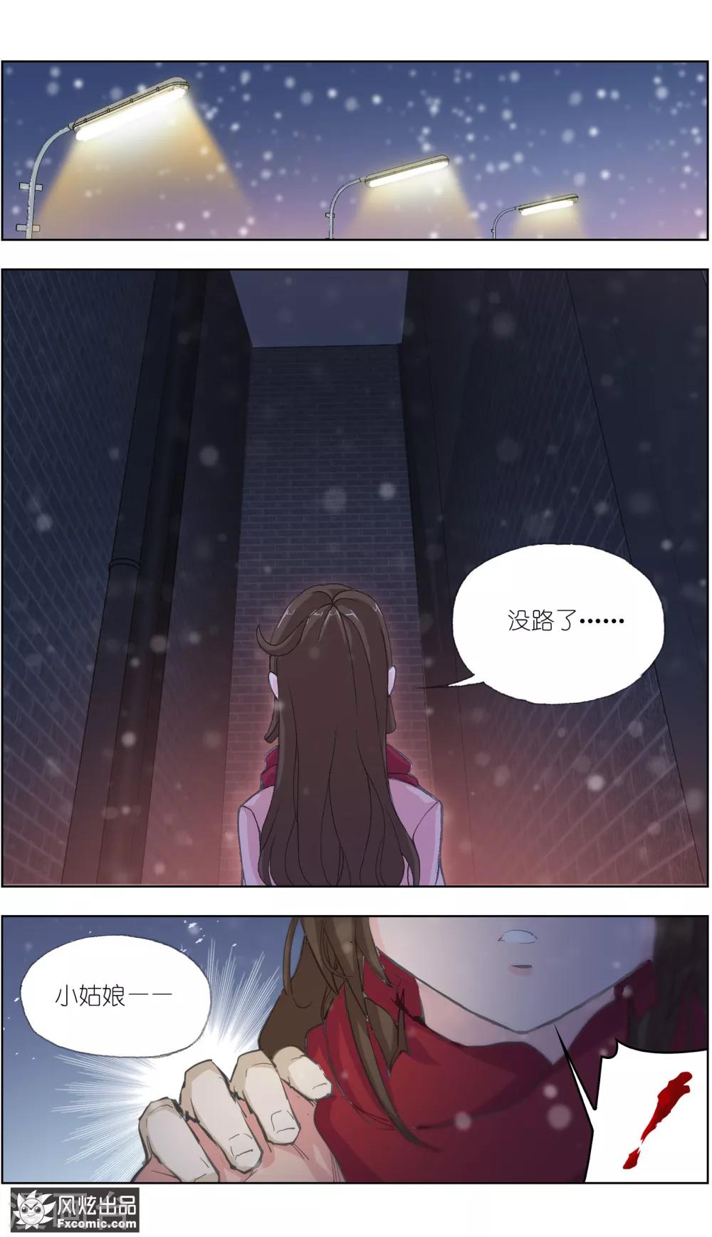 第4话2 三角关系？-第11话