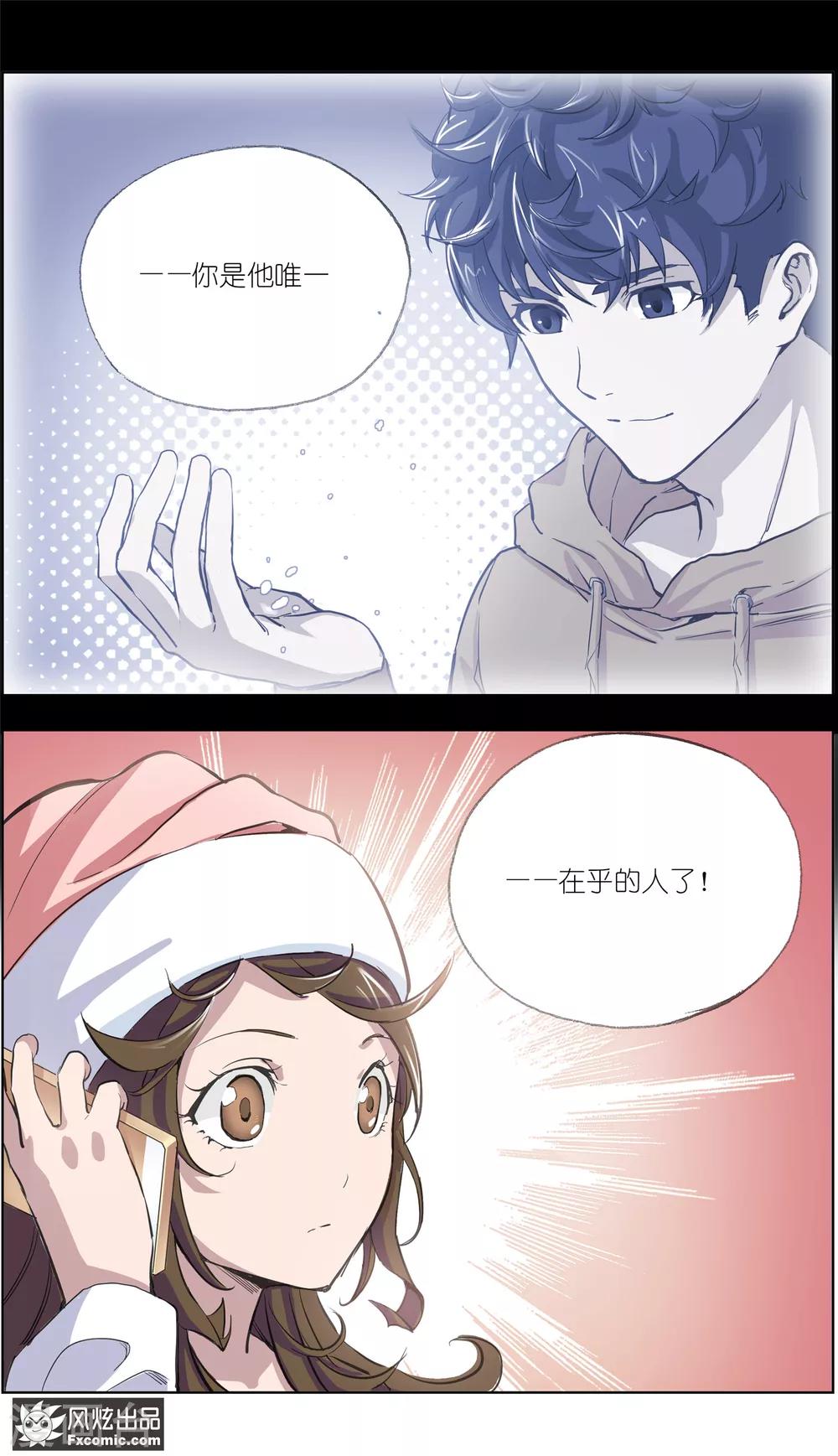 第4话2 三角关系？-第11话
