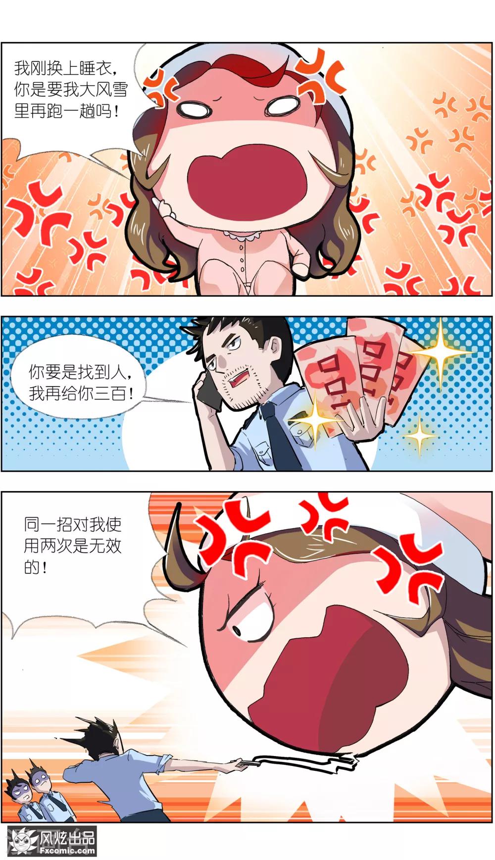 第4话2 三角关系？-第11话